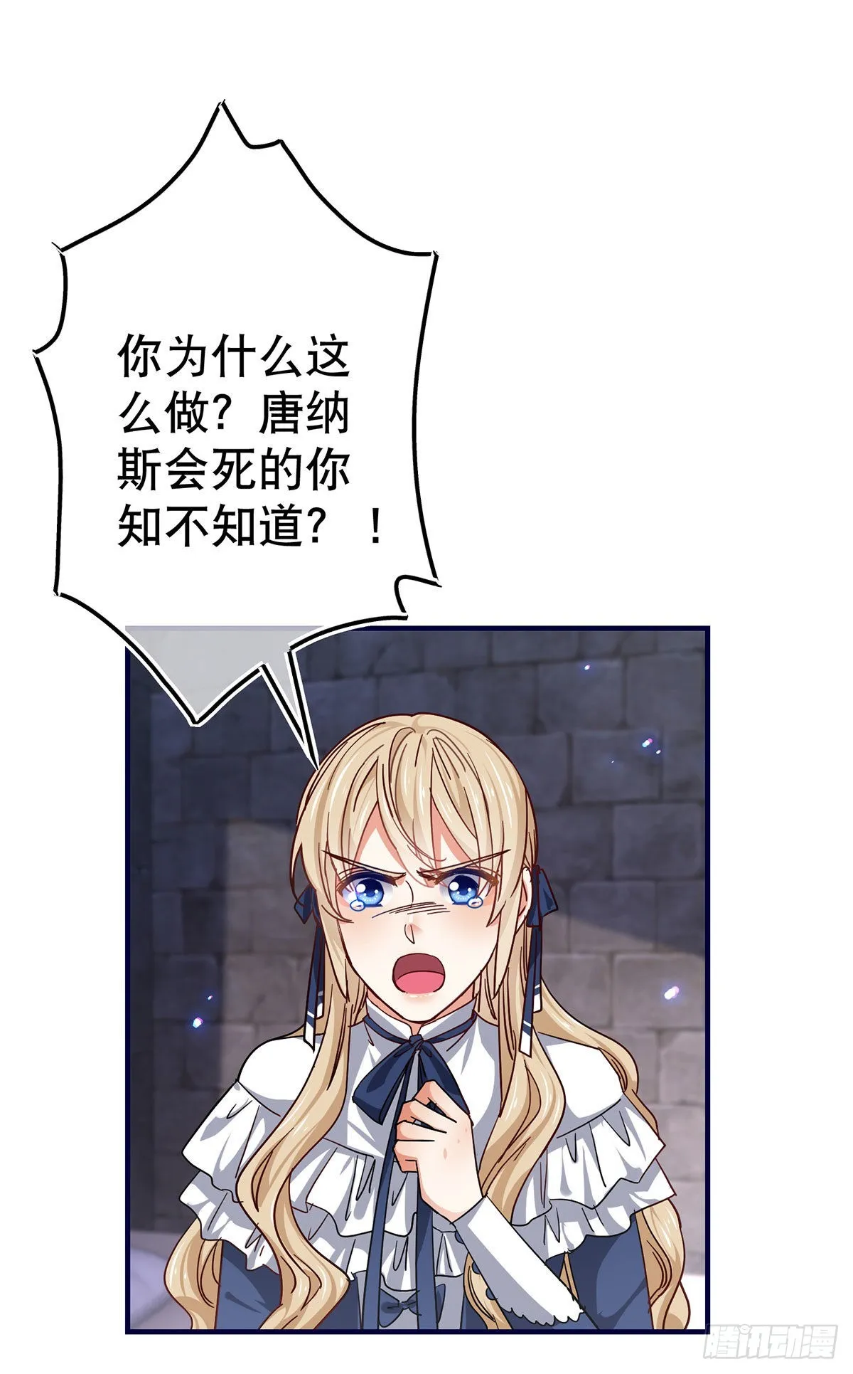 第163话 我不后悔 第24页