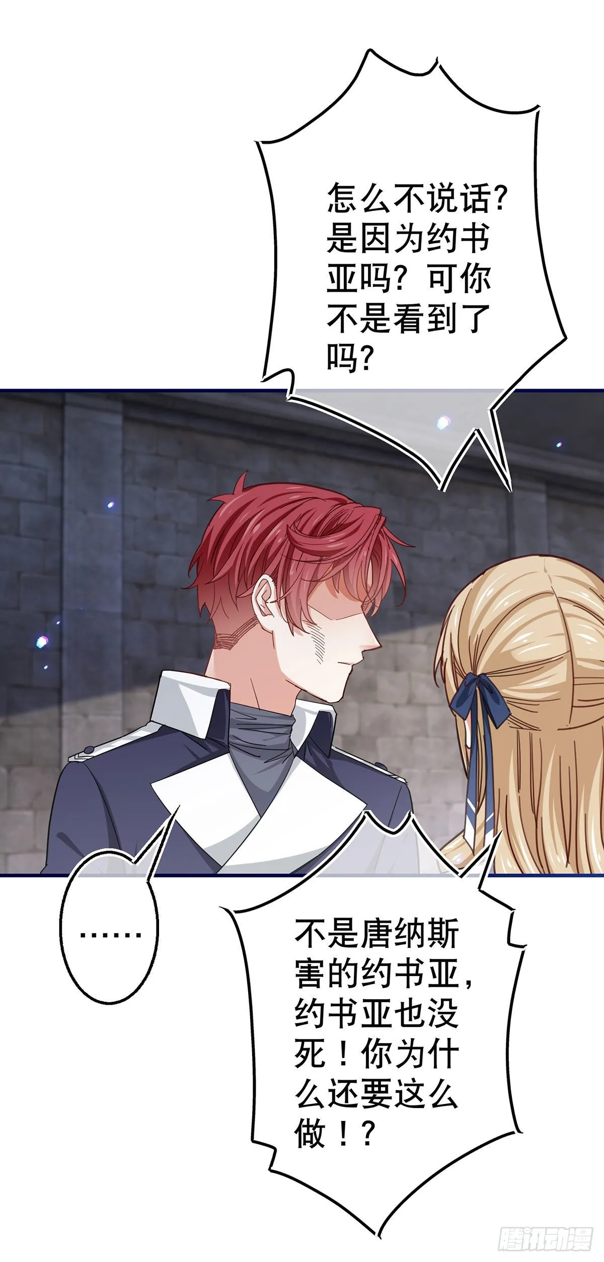 第163话 我不后悔 第25页