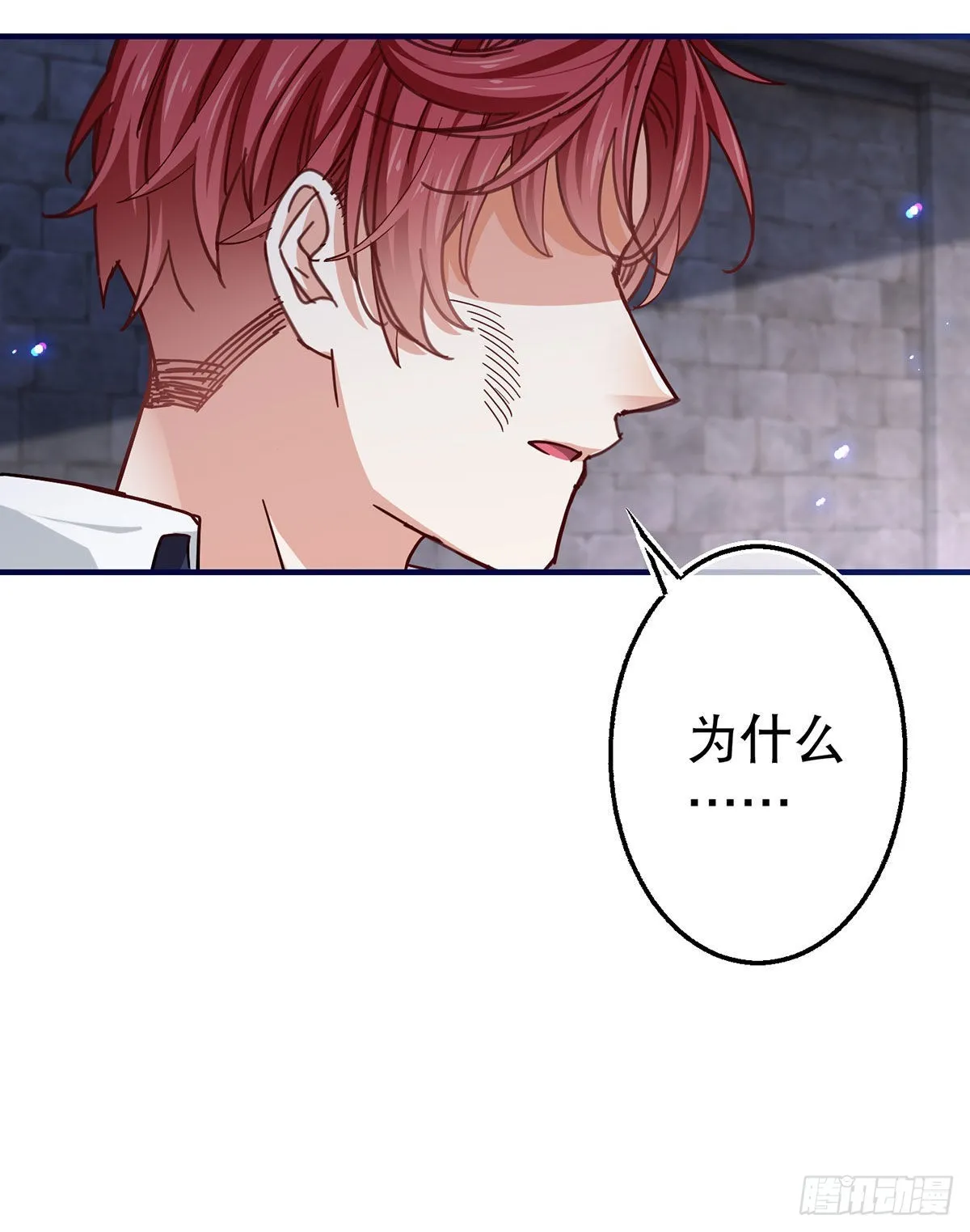 第163话 我不后悔 第26页