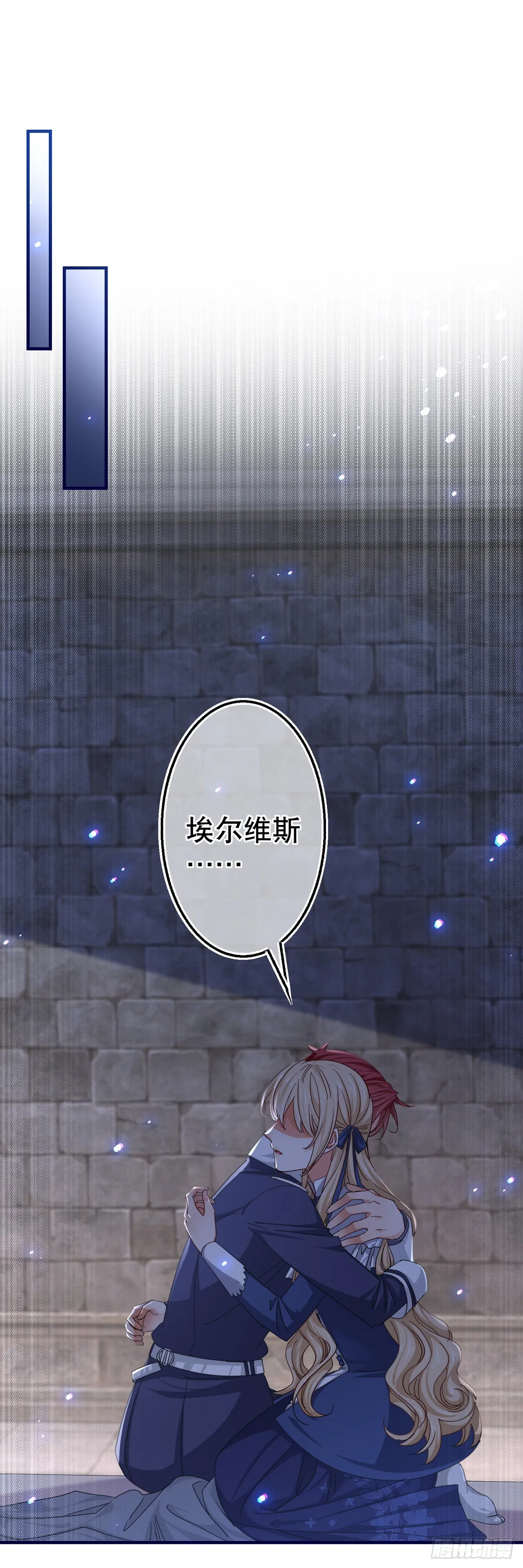 第164话 废除皇太子 第2页
