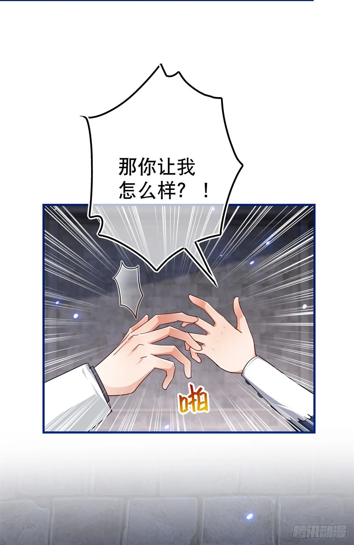 第164话 废除皇太子 第6页