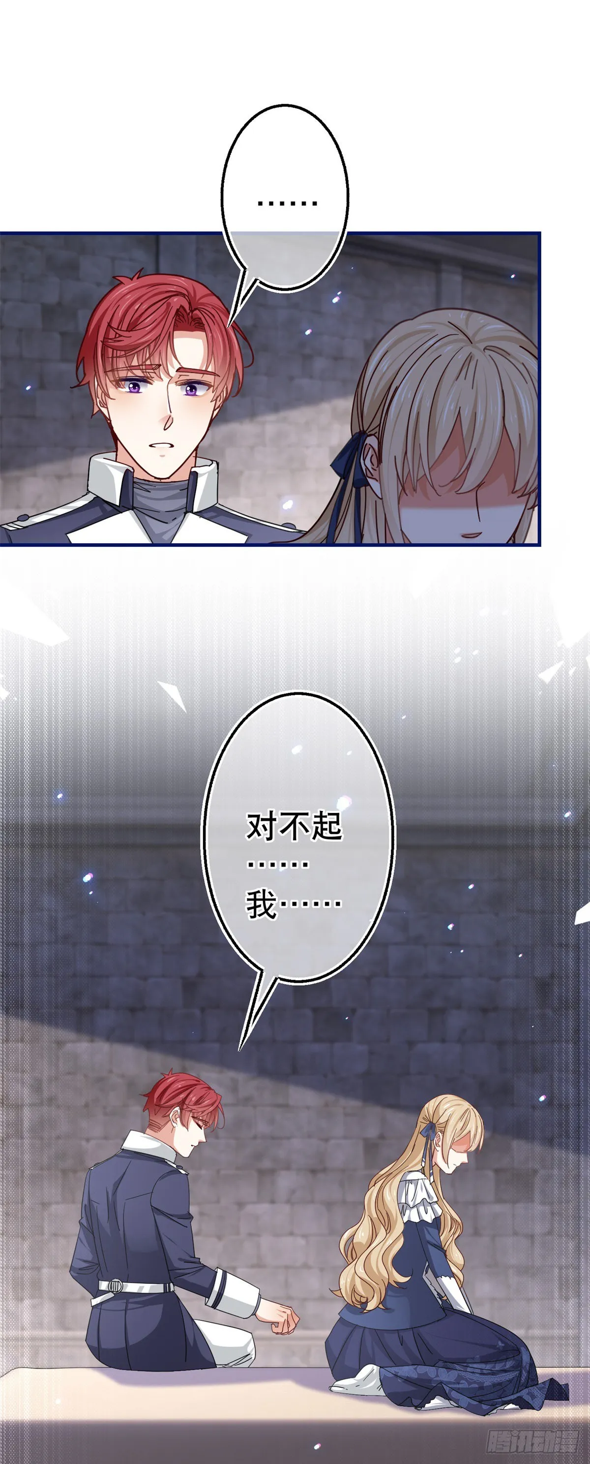 第164话 废除皇太子 第8页