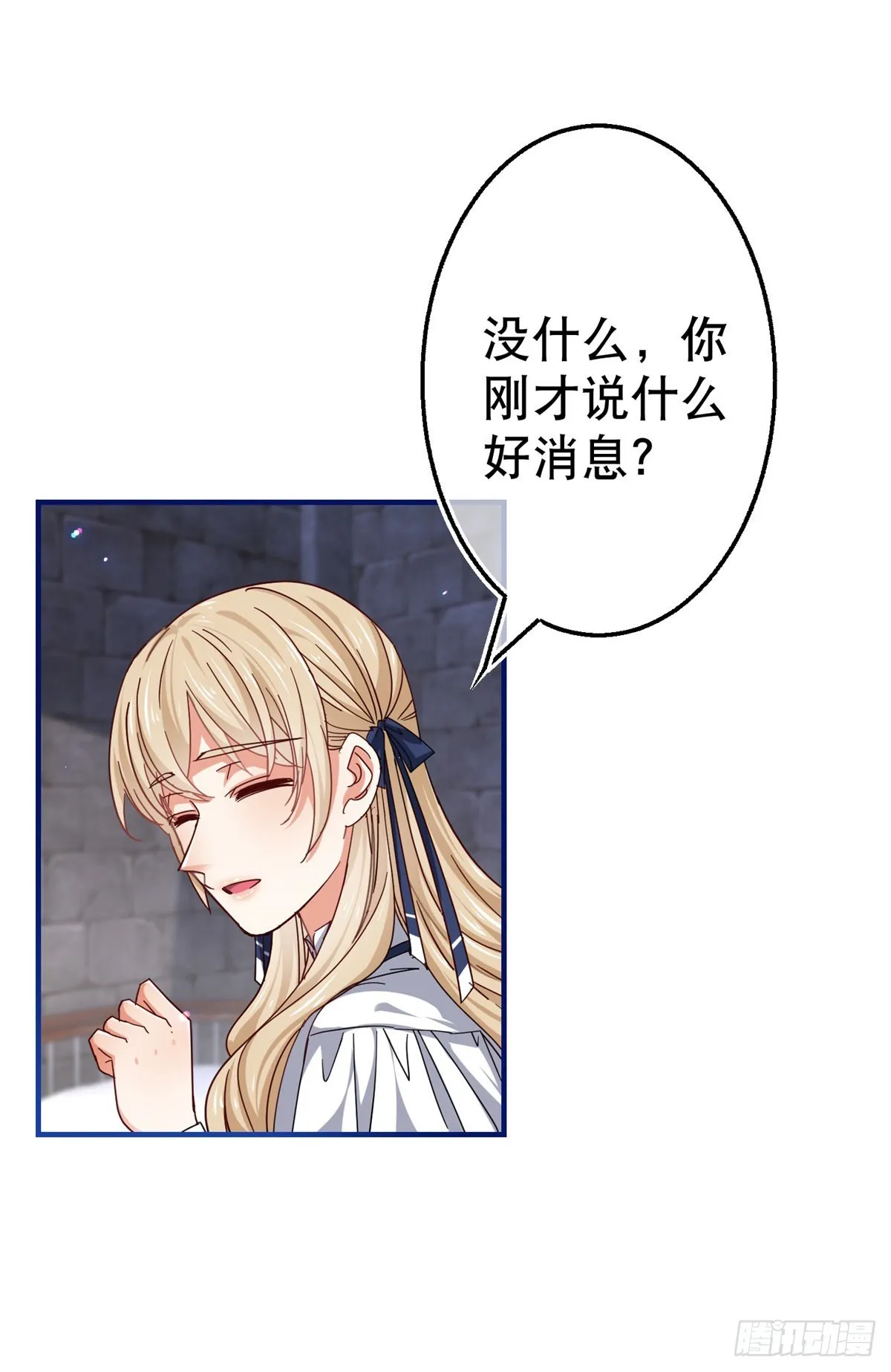 第164话 废除皇太子 第10页