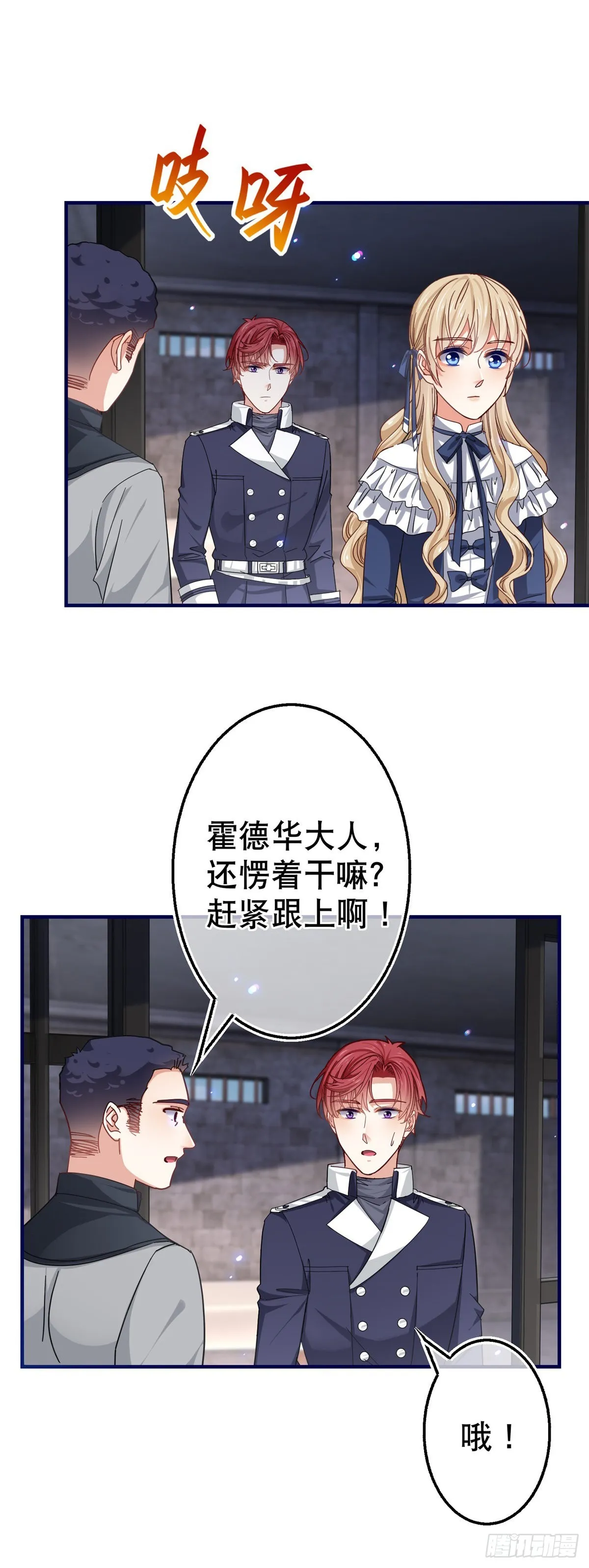 第164话 废除皇太子 第12页