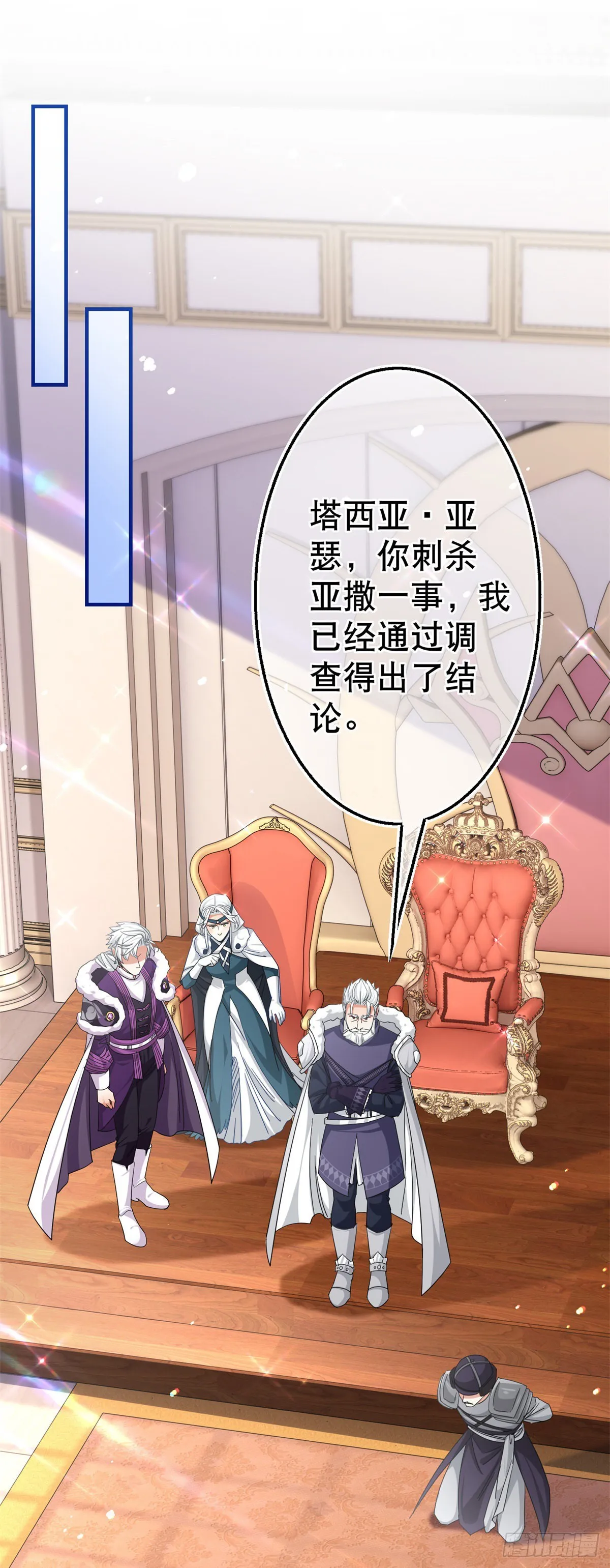 第164话 废除皇太子 第14页