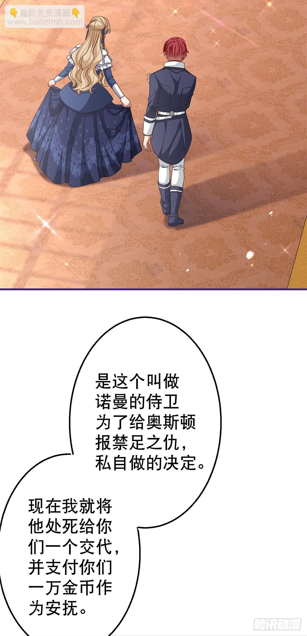 第164话 废除皇太子 第15页