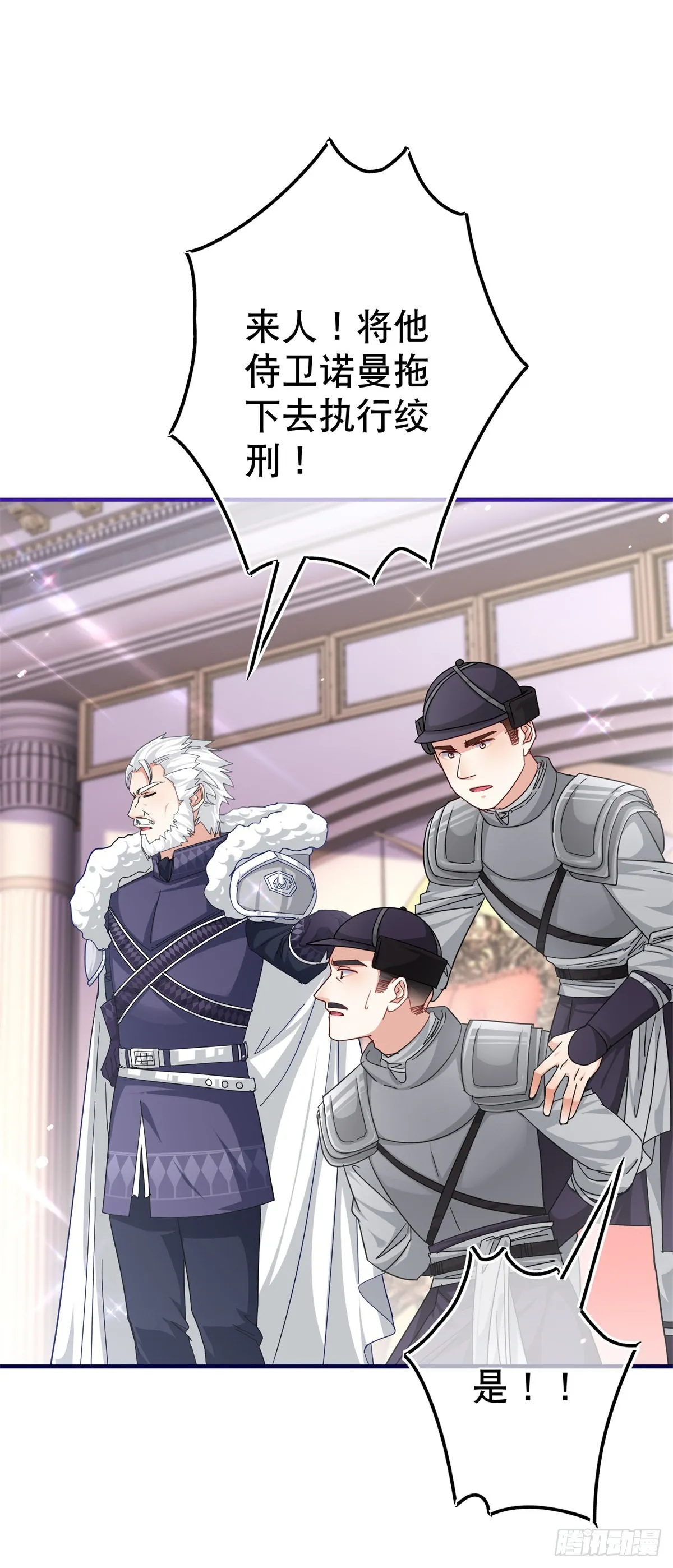 第164话 废除皇太子 第18页
