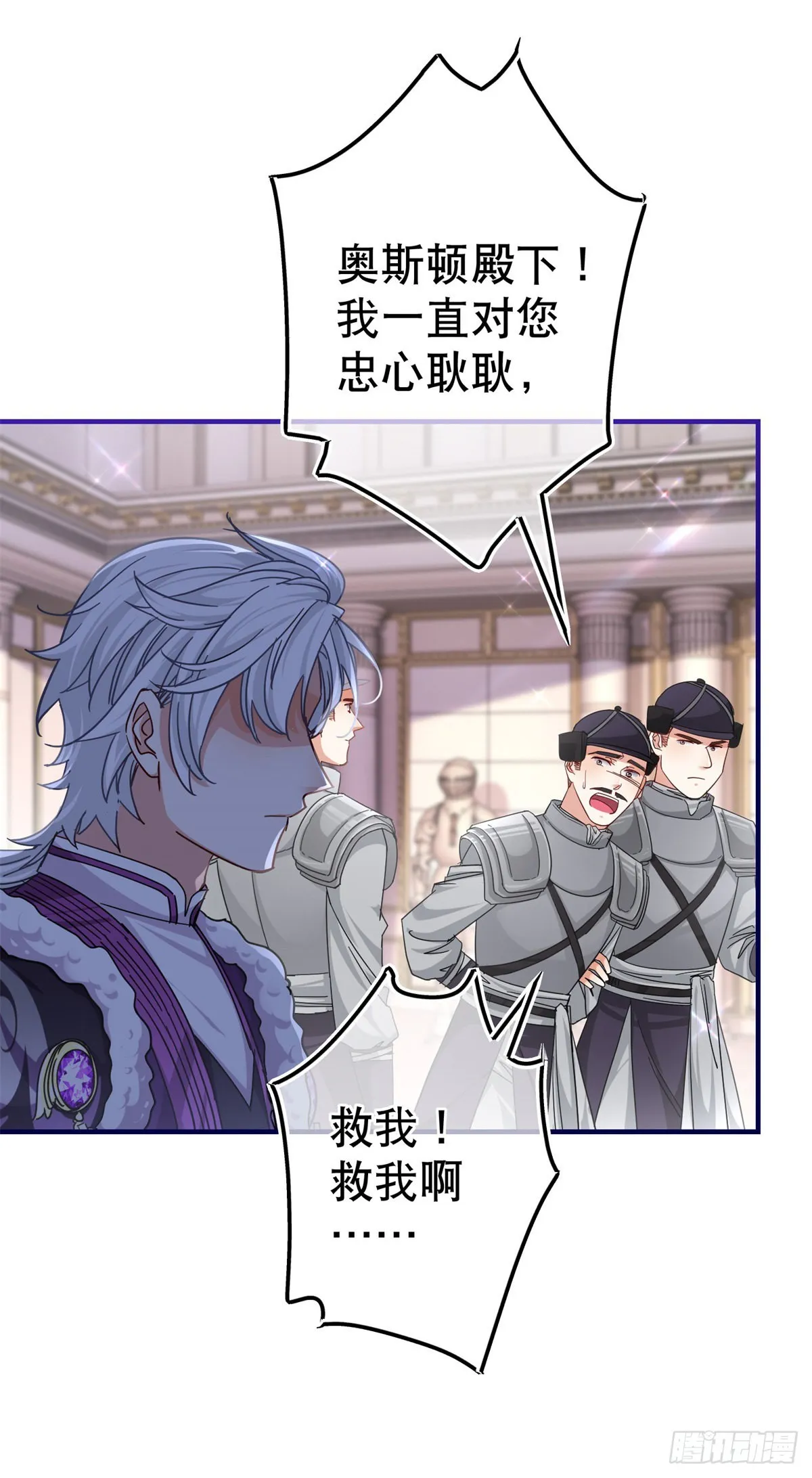 第164话 废除皇太子 第19页