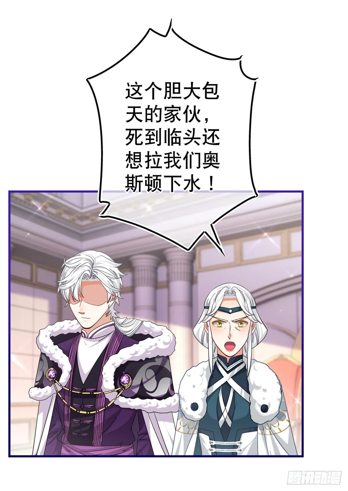 第164话 废除皇太子 第20页