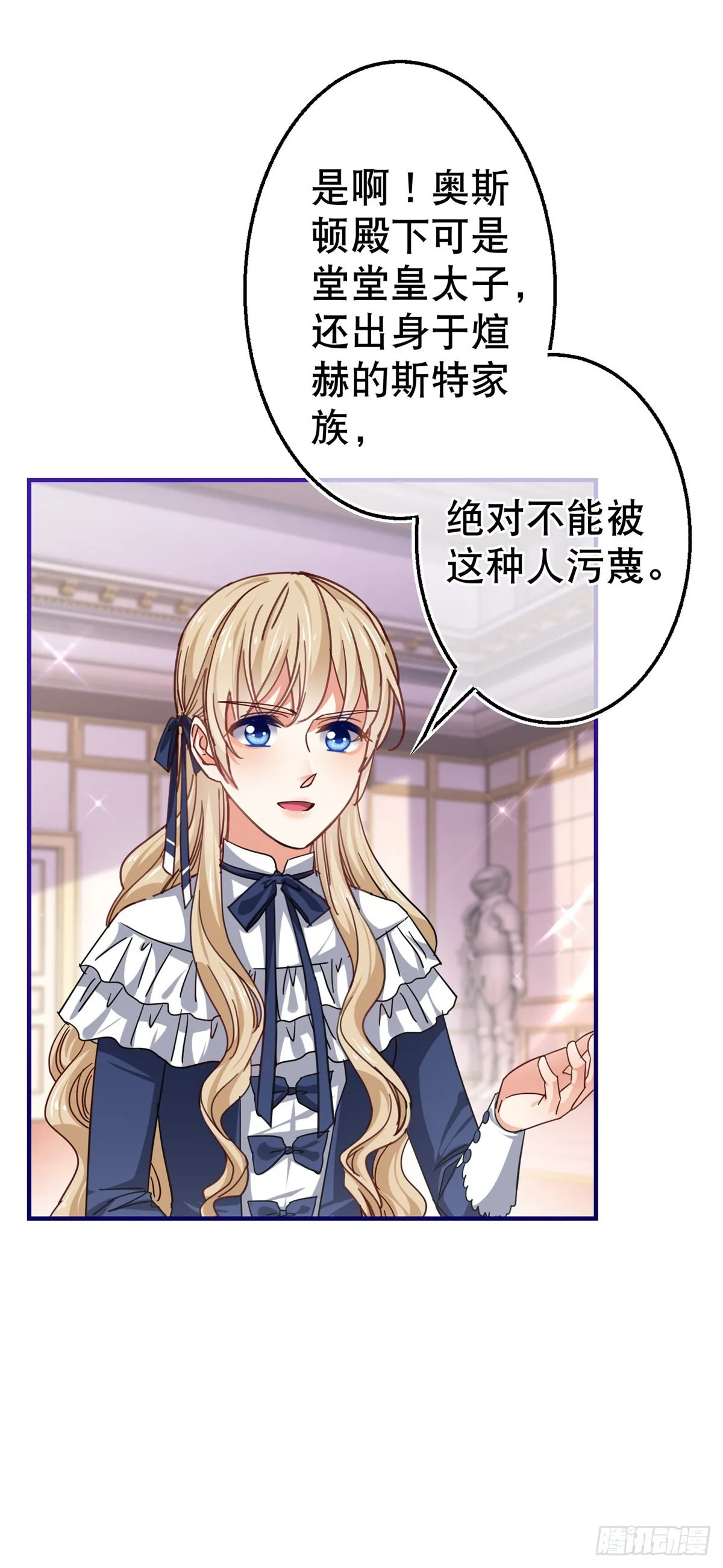 第164话 废除皇太子 第22页