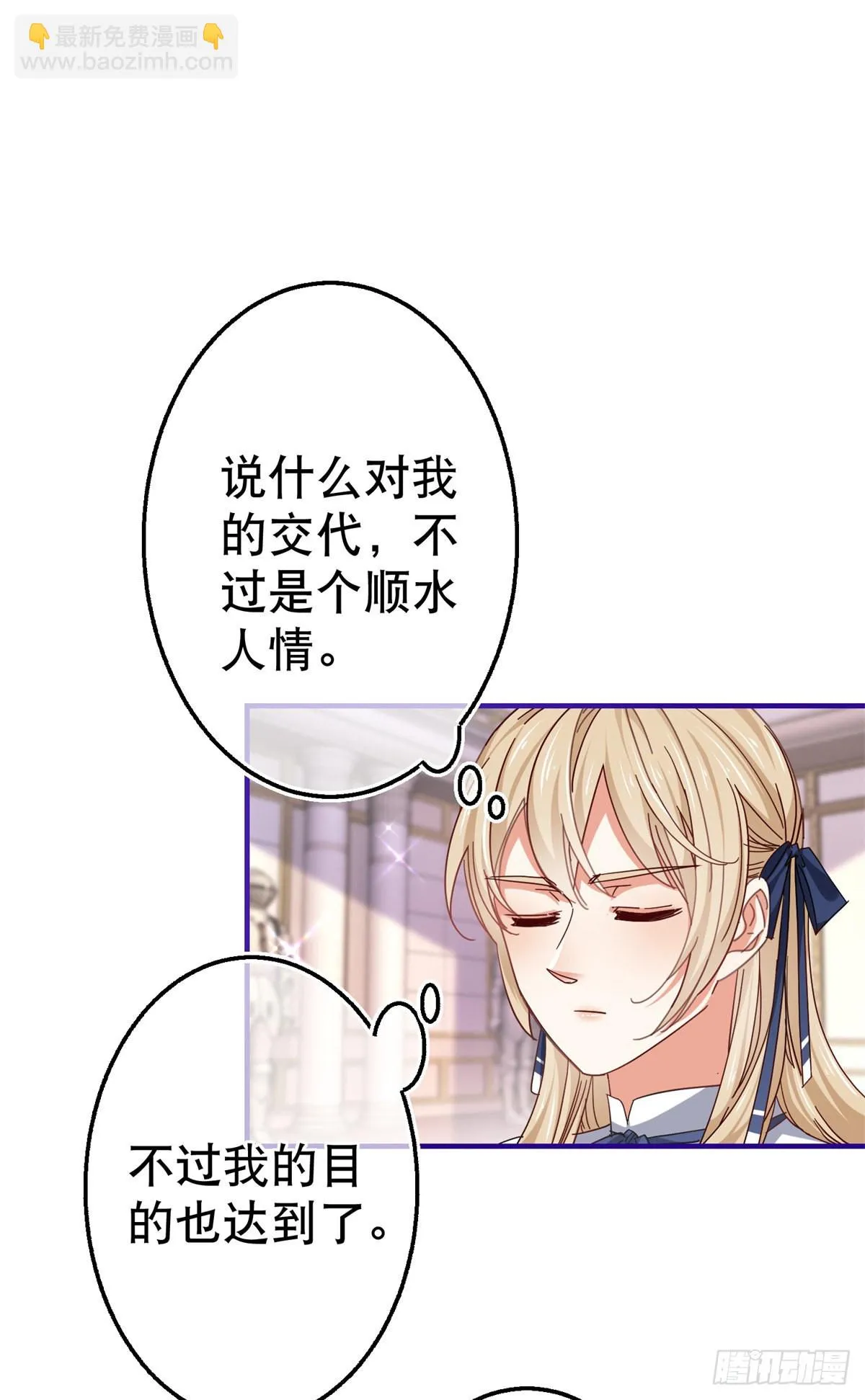 第164话 废除皇太子 第27页