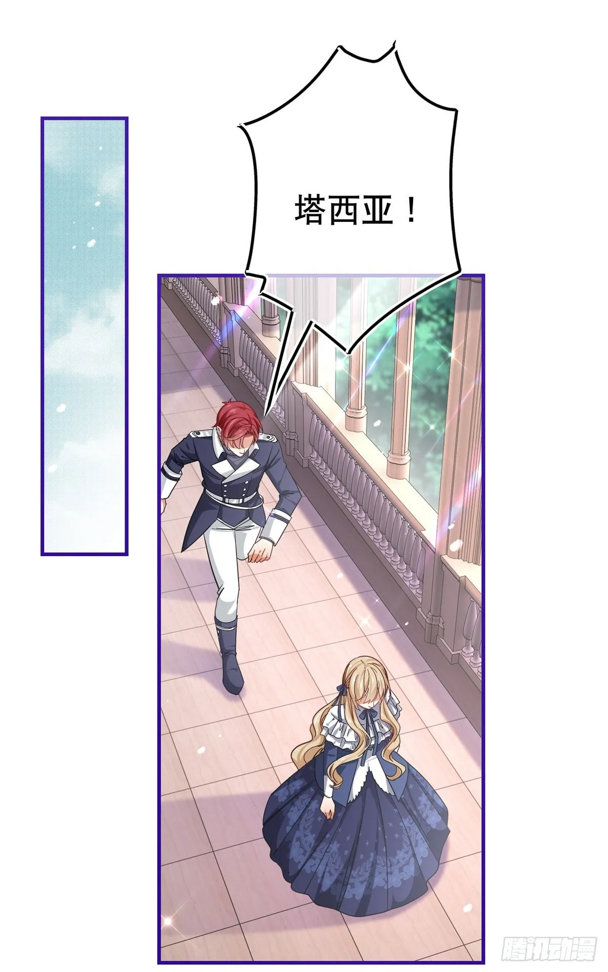 第164话 废除皇太子 第29页