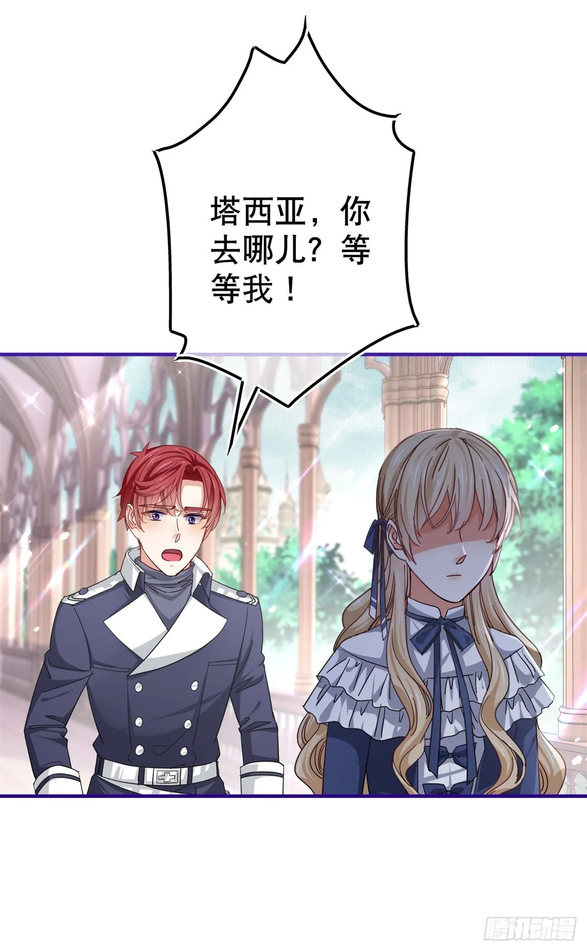 第164话 废除皇太子 第30页