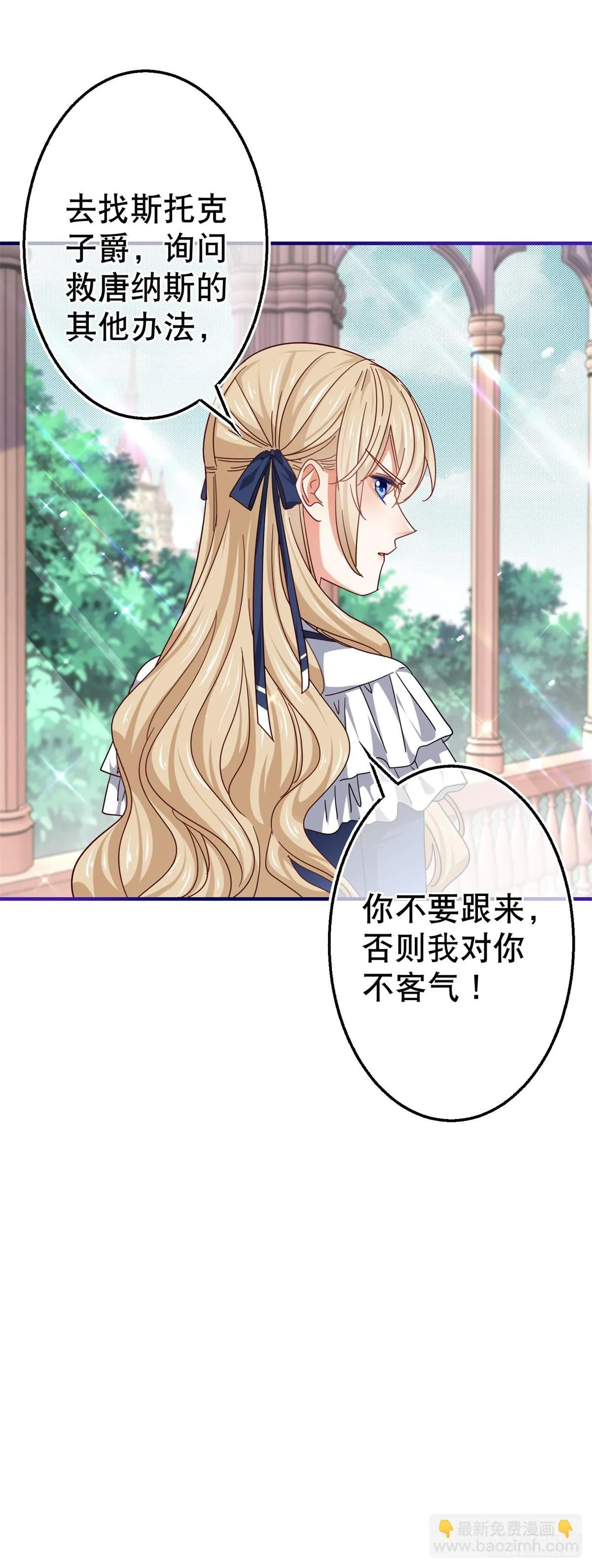 第164话 废除皇太子 第31页