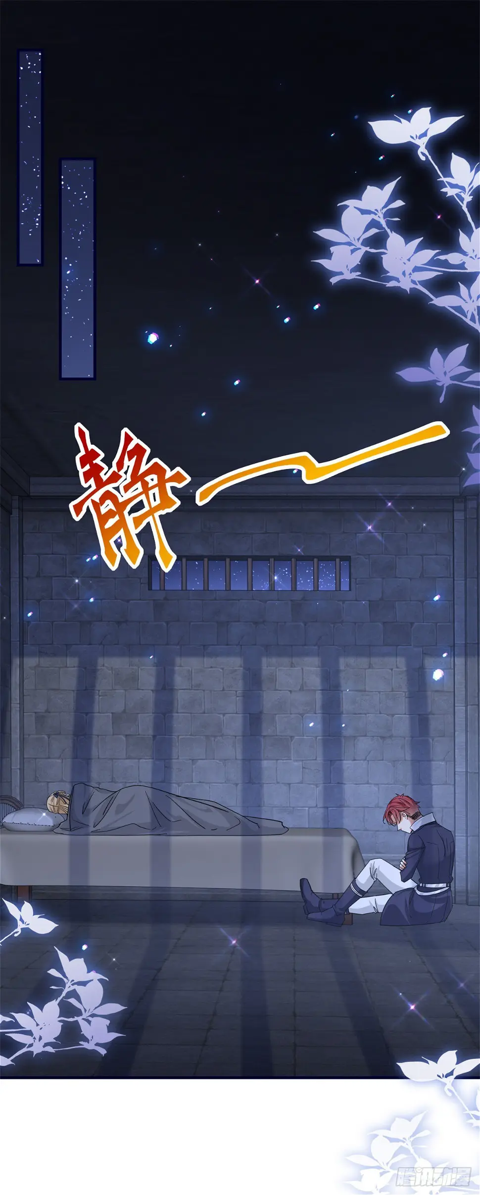 第162话 钓鱼执法 第2页