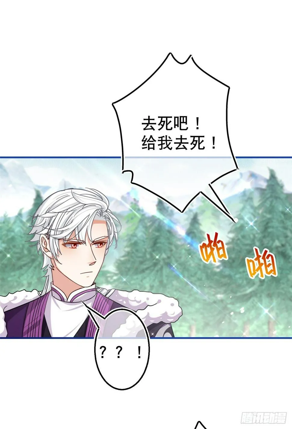 第162话 钓鱼执法 第14页