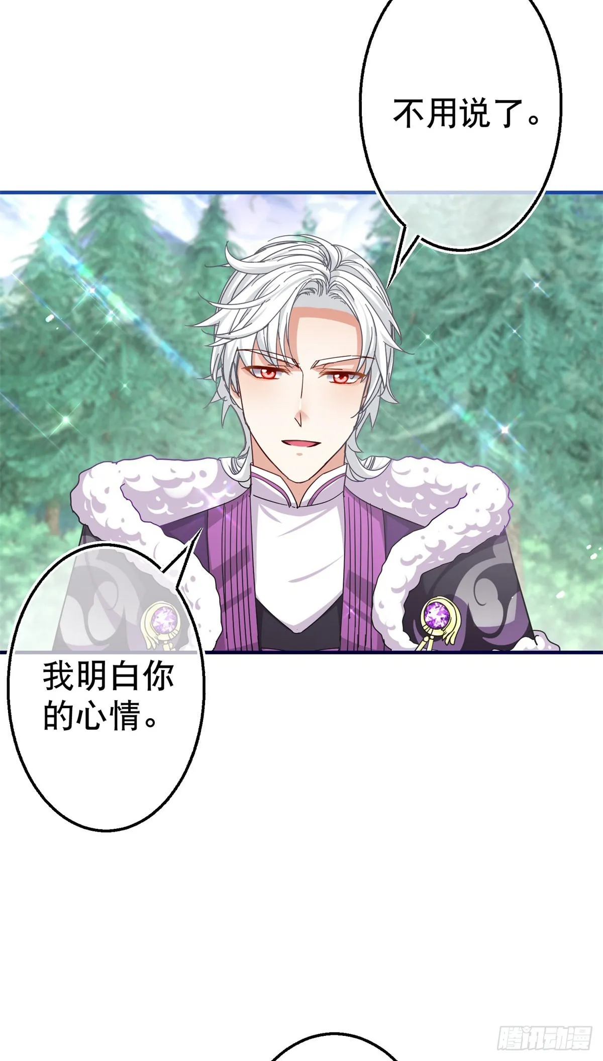 第162话 钓鱼执法 第18页