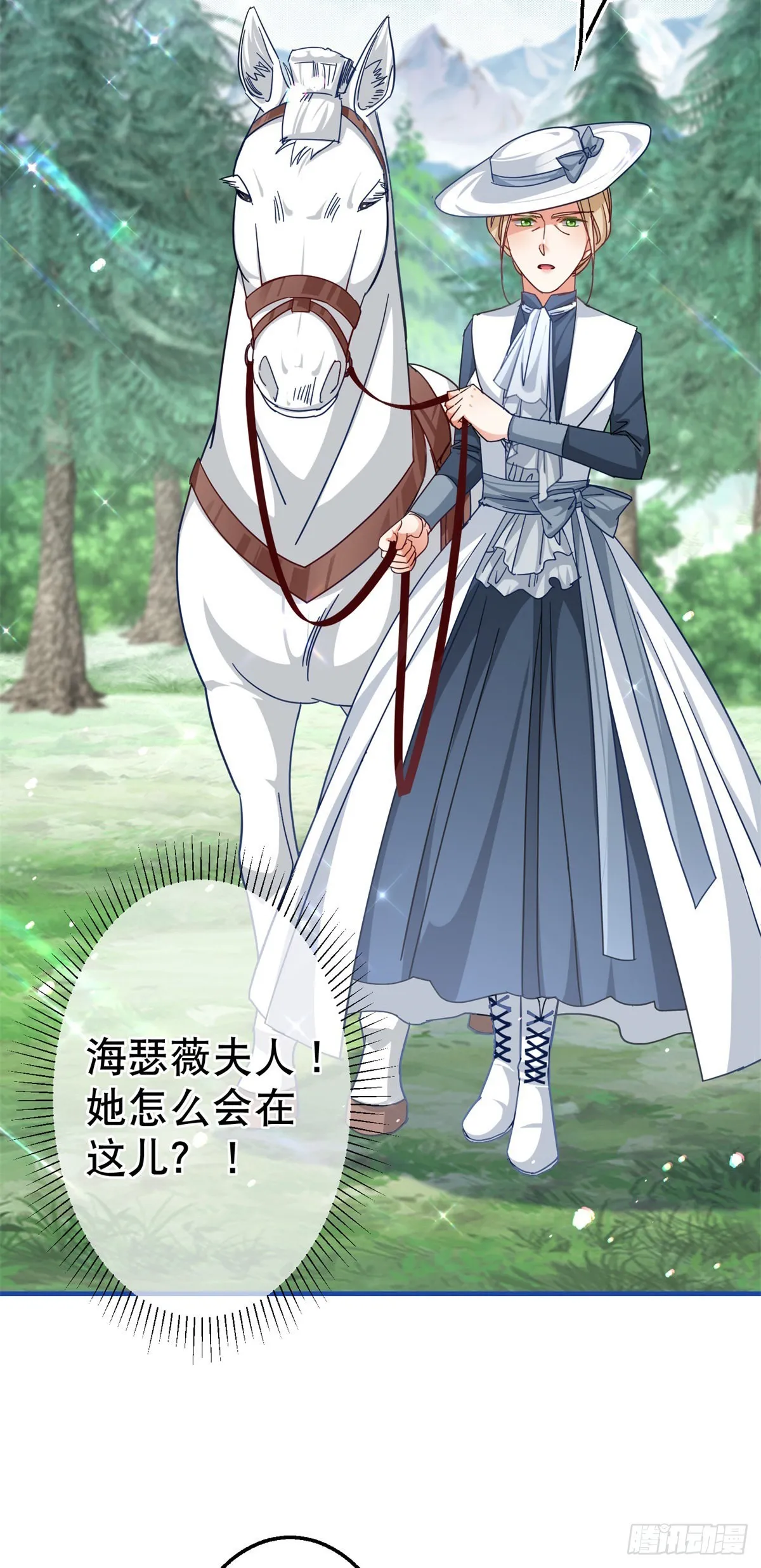 第162话 钓鱼执法 第24页