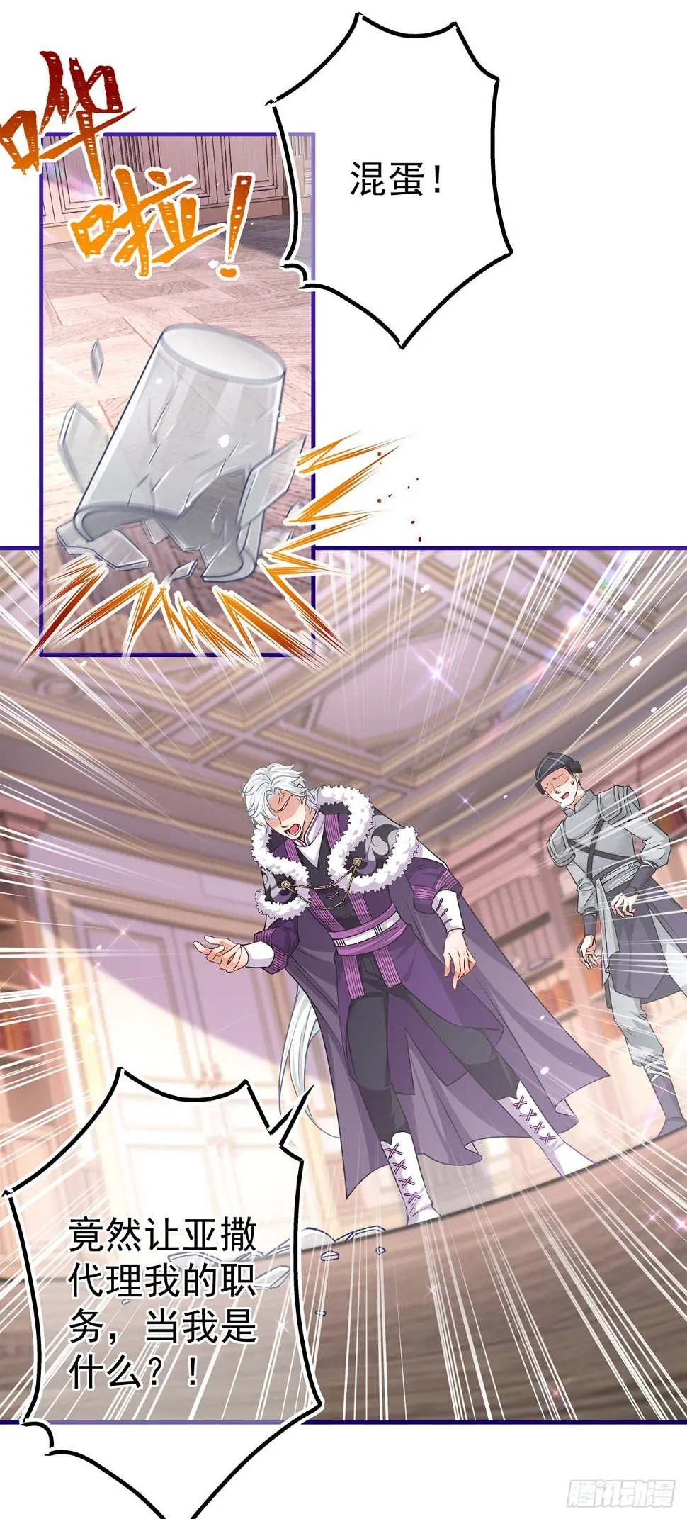 第160话 误伤友军 第2页