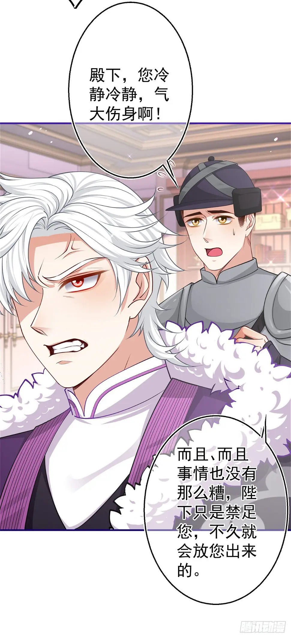 第160话 误伤友军 第3页