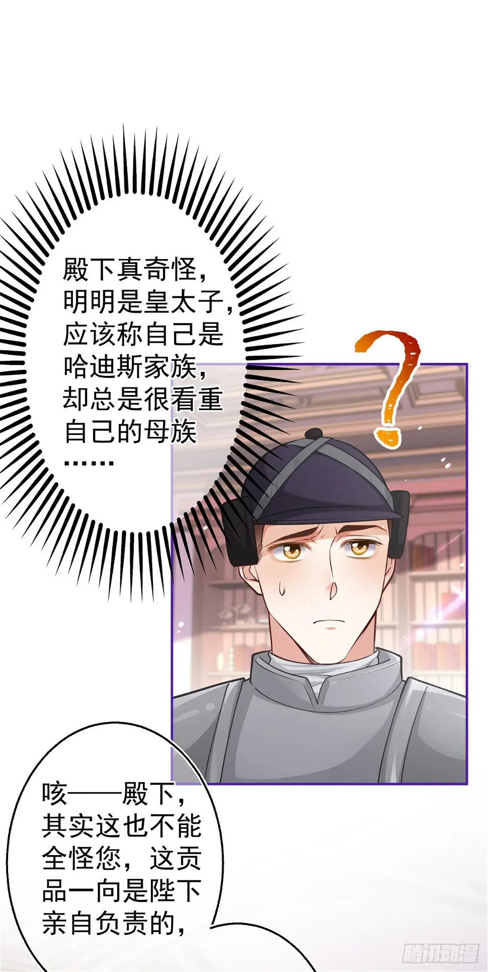 第160话 误伤友军 第5页