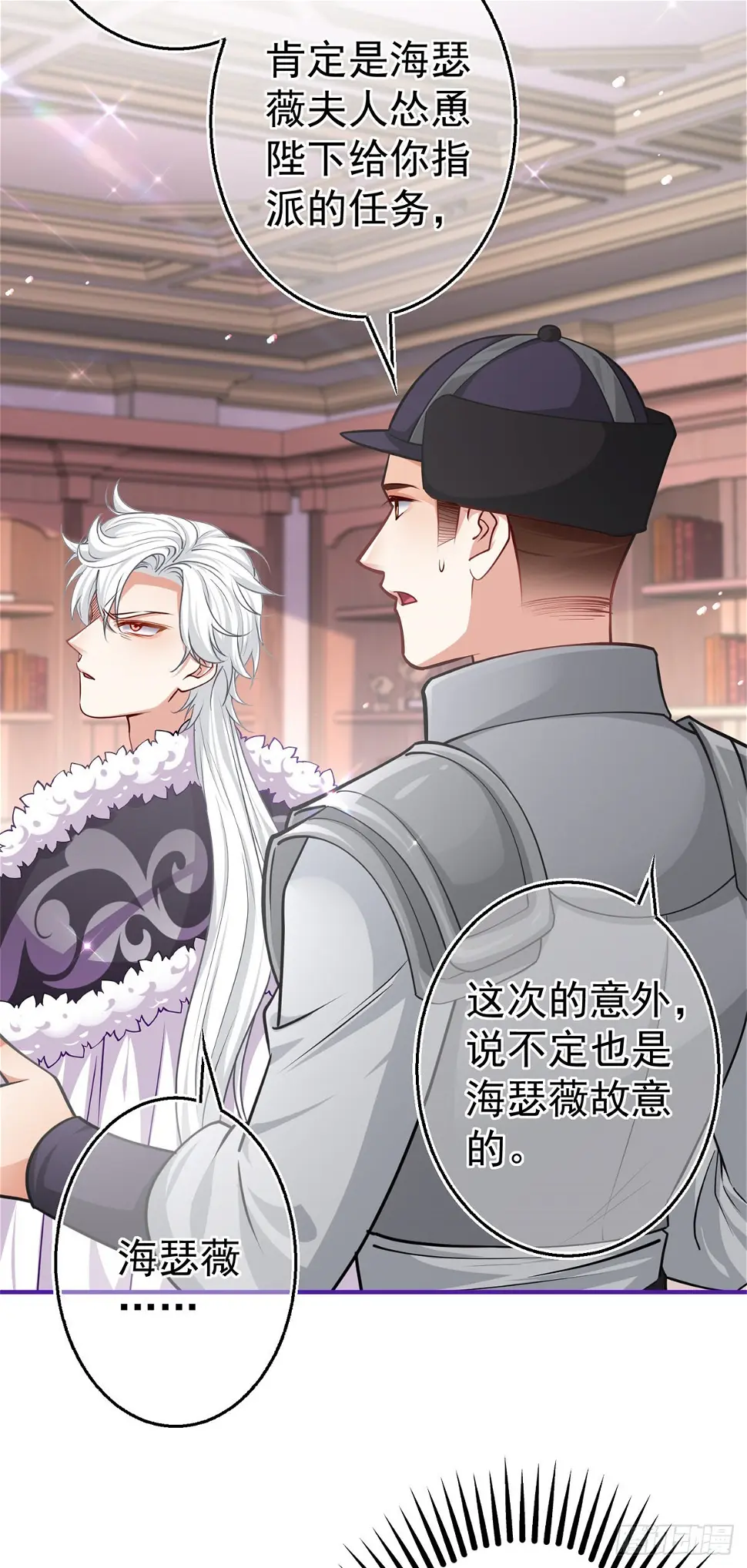 第160话 误伤友军 第6页