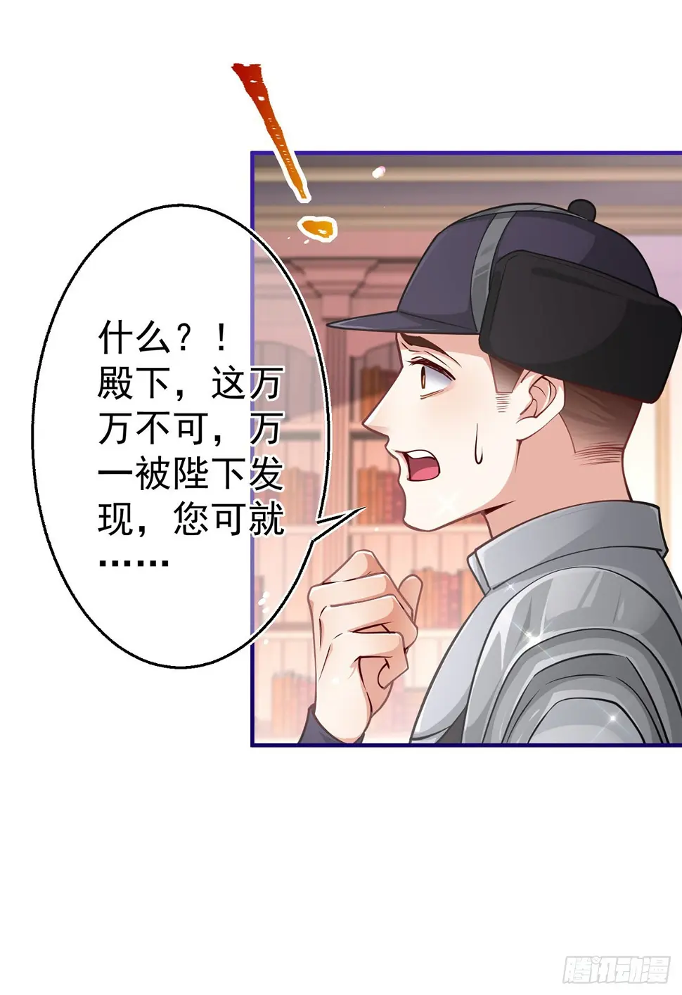 第160话 误伤友军 第10页