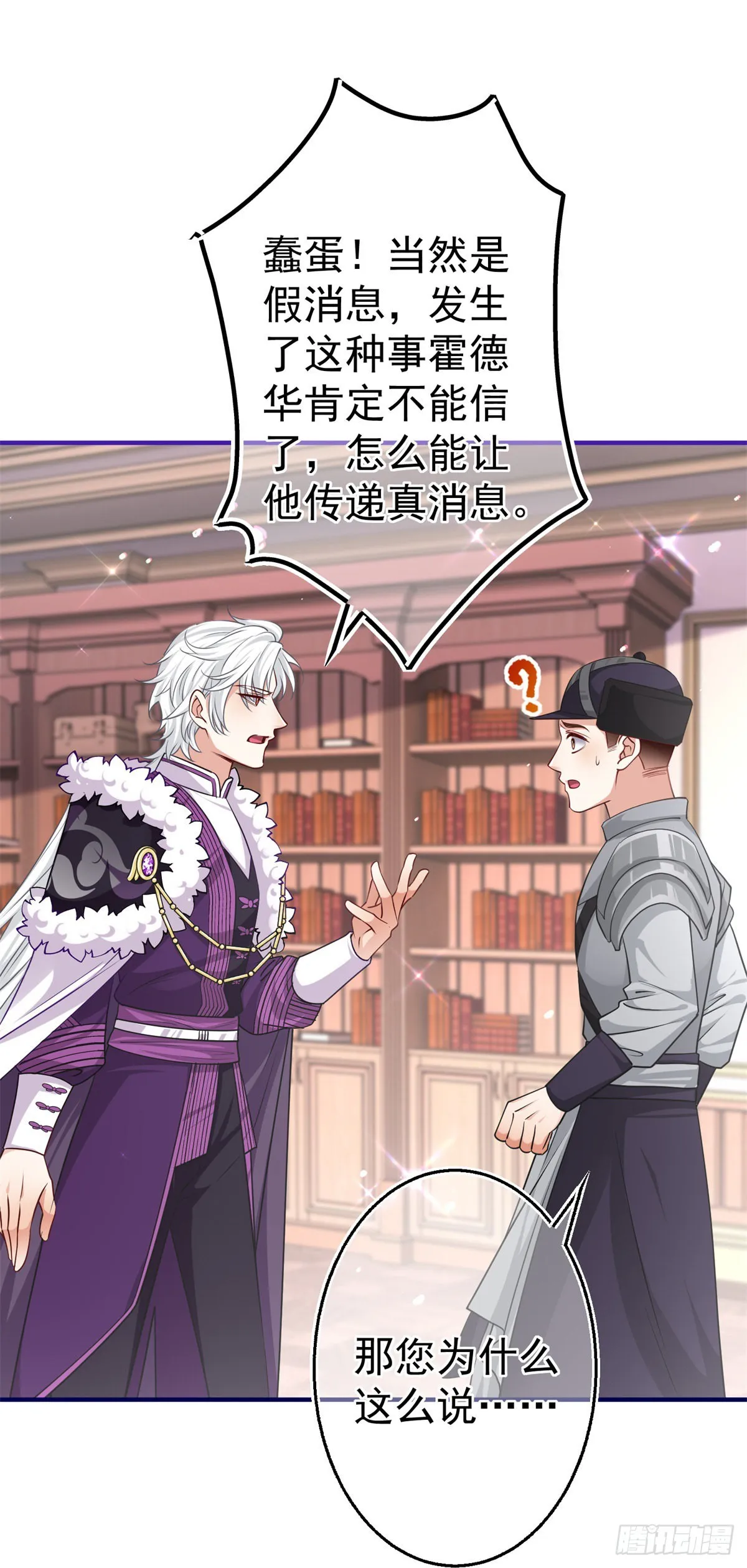 第160话 误伤友军 第11页