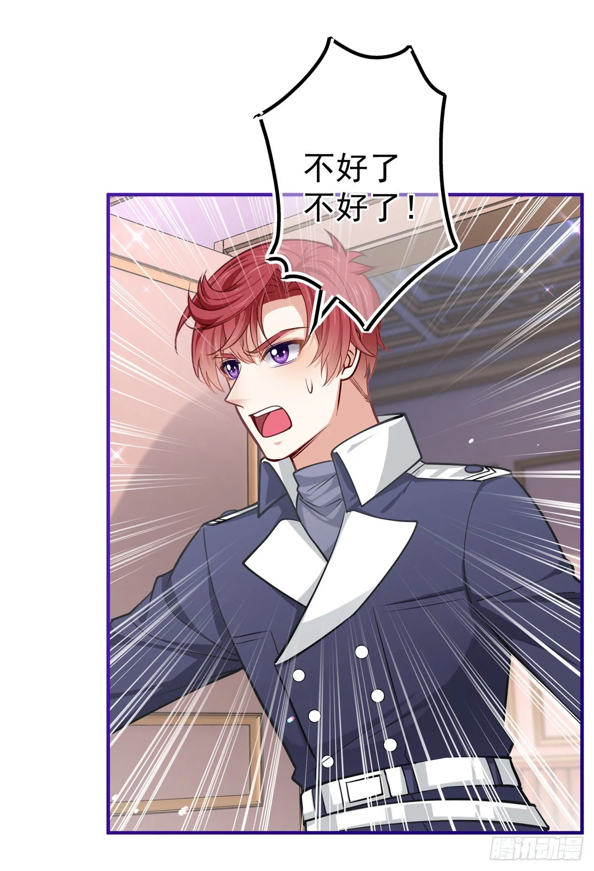 第160话 误伤友军 第14页
