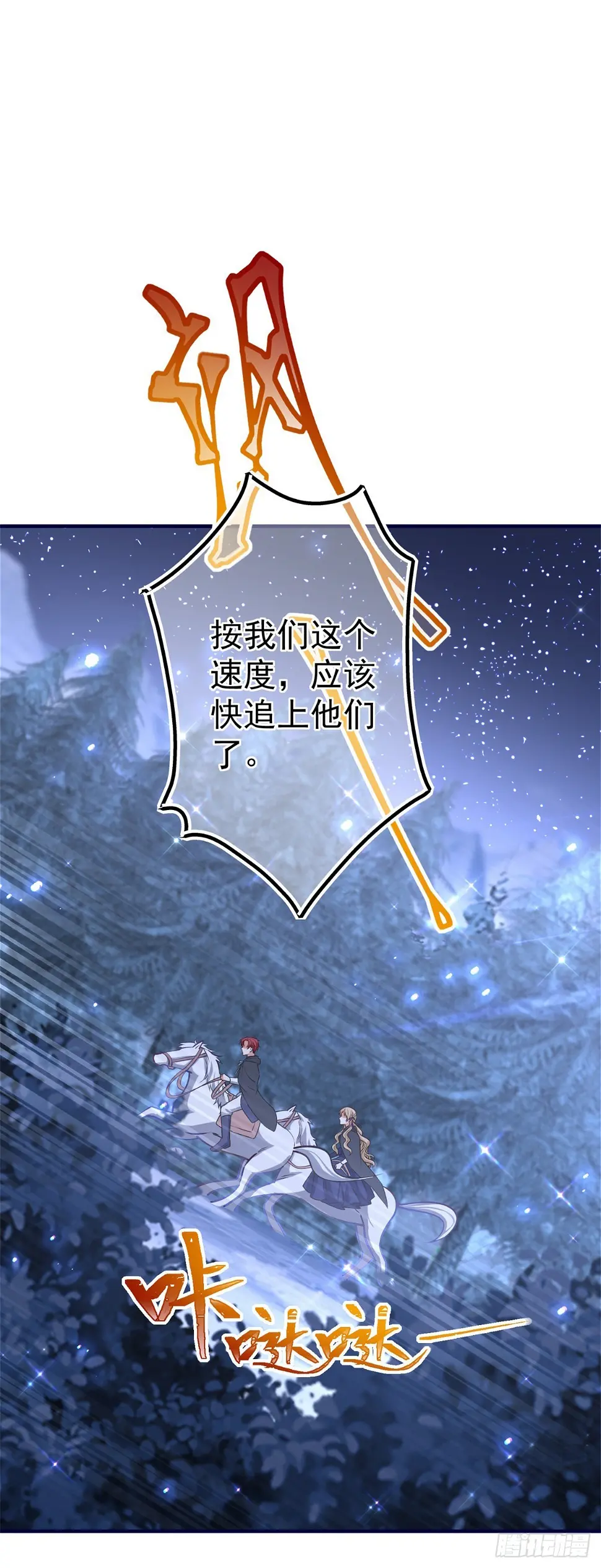 第160话 误伤友军 第18页