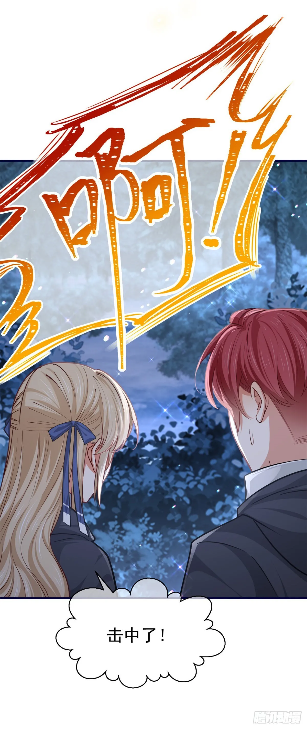 第160话 误伤友军 第24页