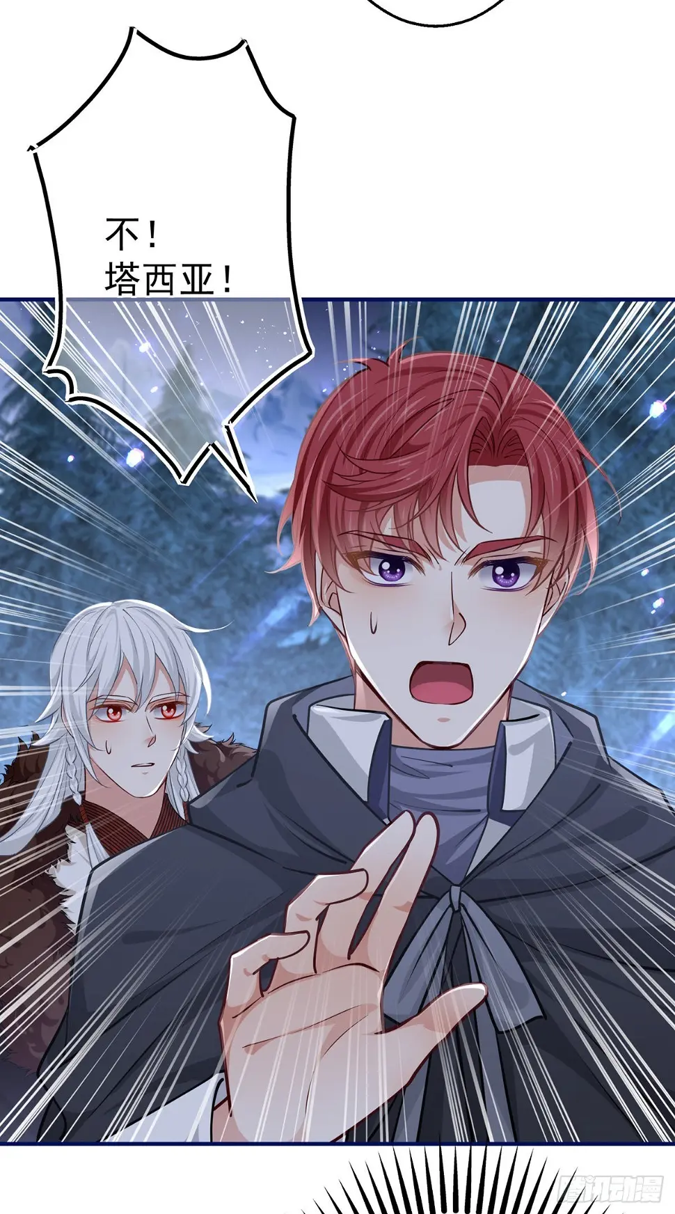 第160话 误伤友军 第31页