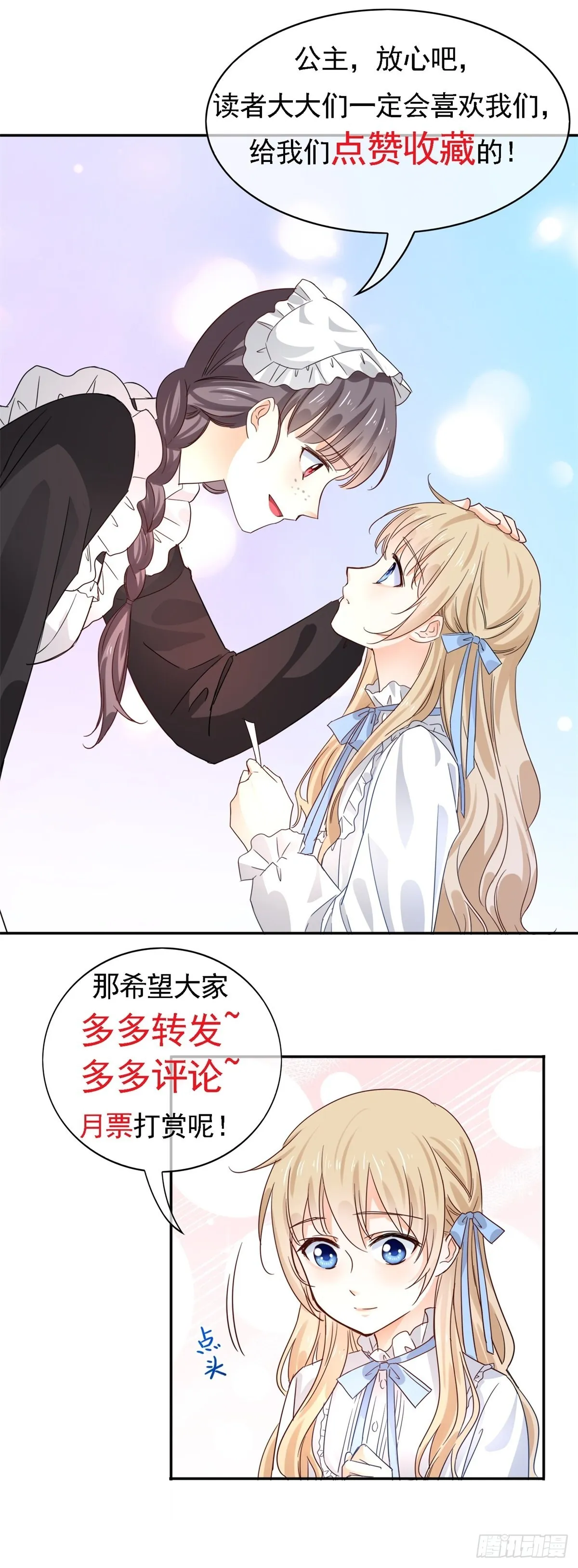第160话 误伤友军 第34页