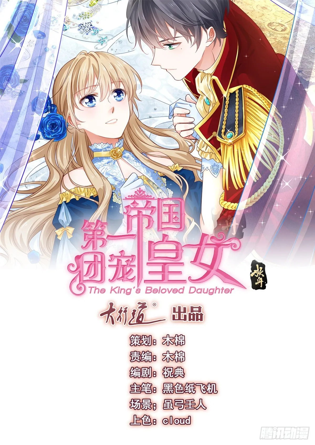 第159话 奥斯顿被罚 第1页