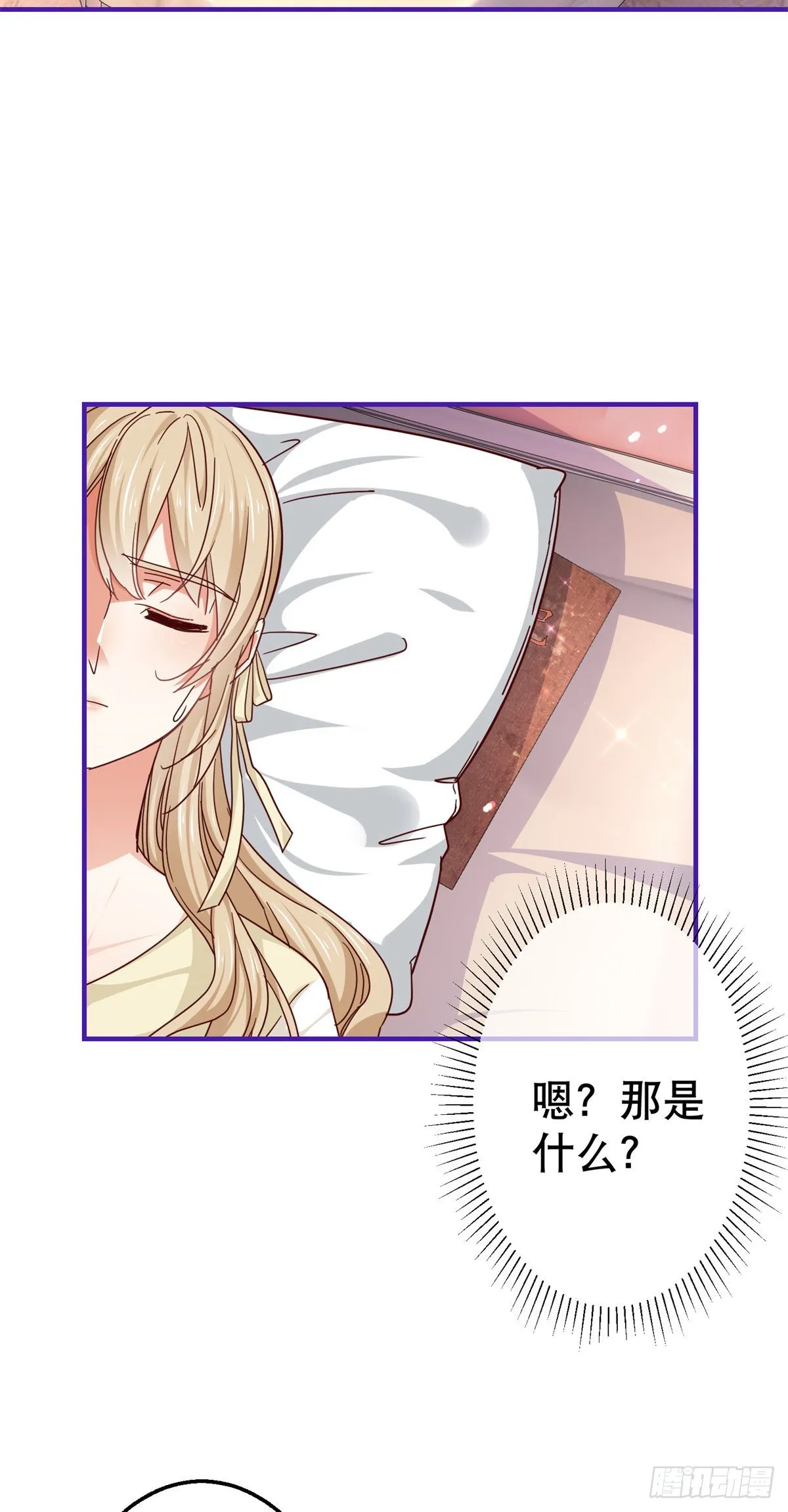 第159话 奥斯顿被罚 第3页