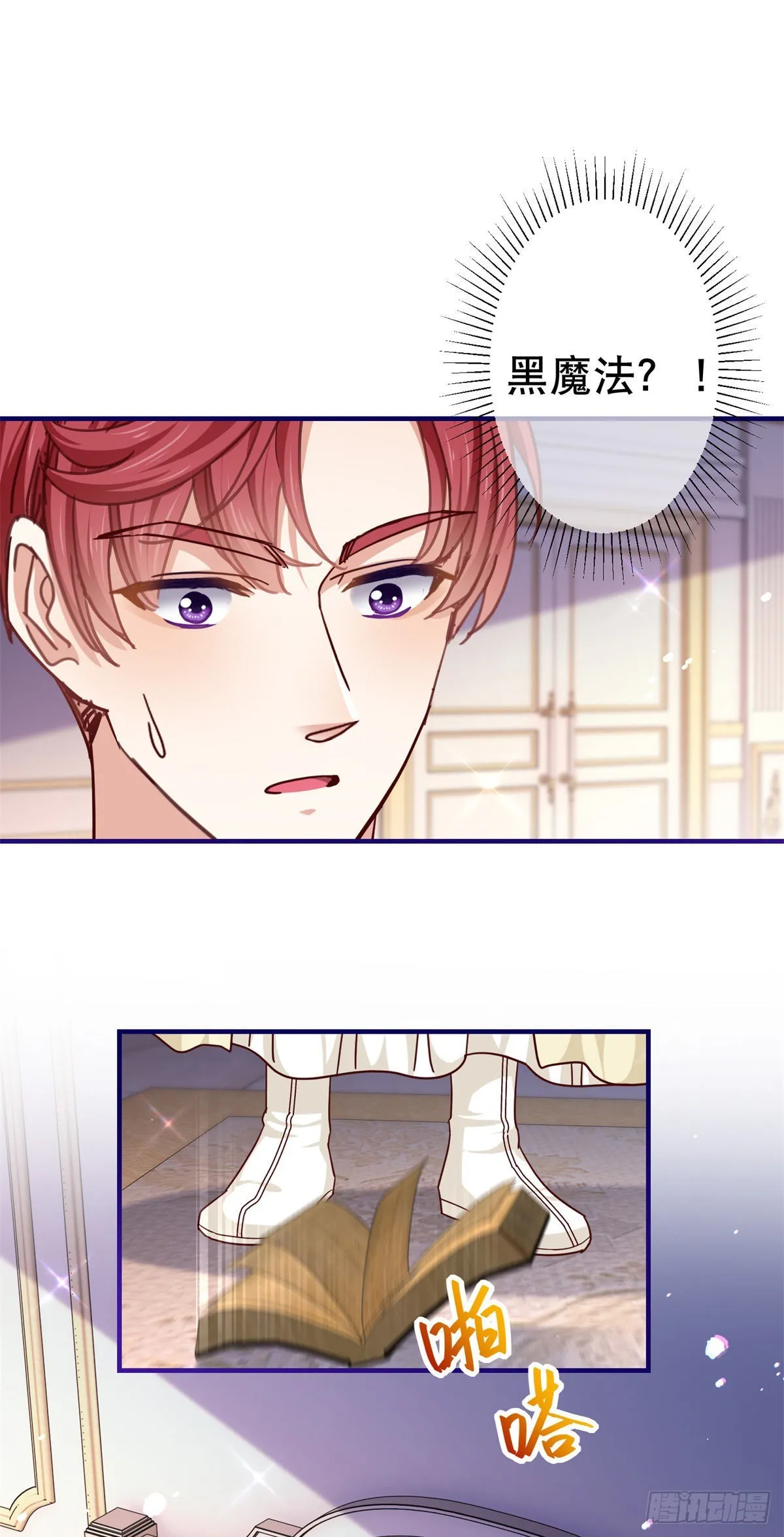 第159话 奥斯顿被罚 第5页