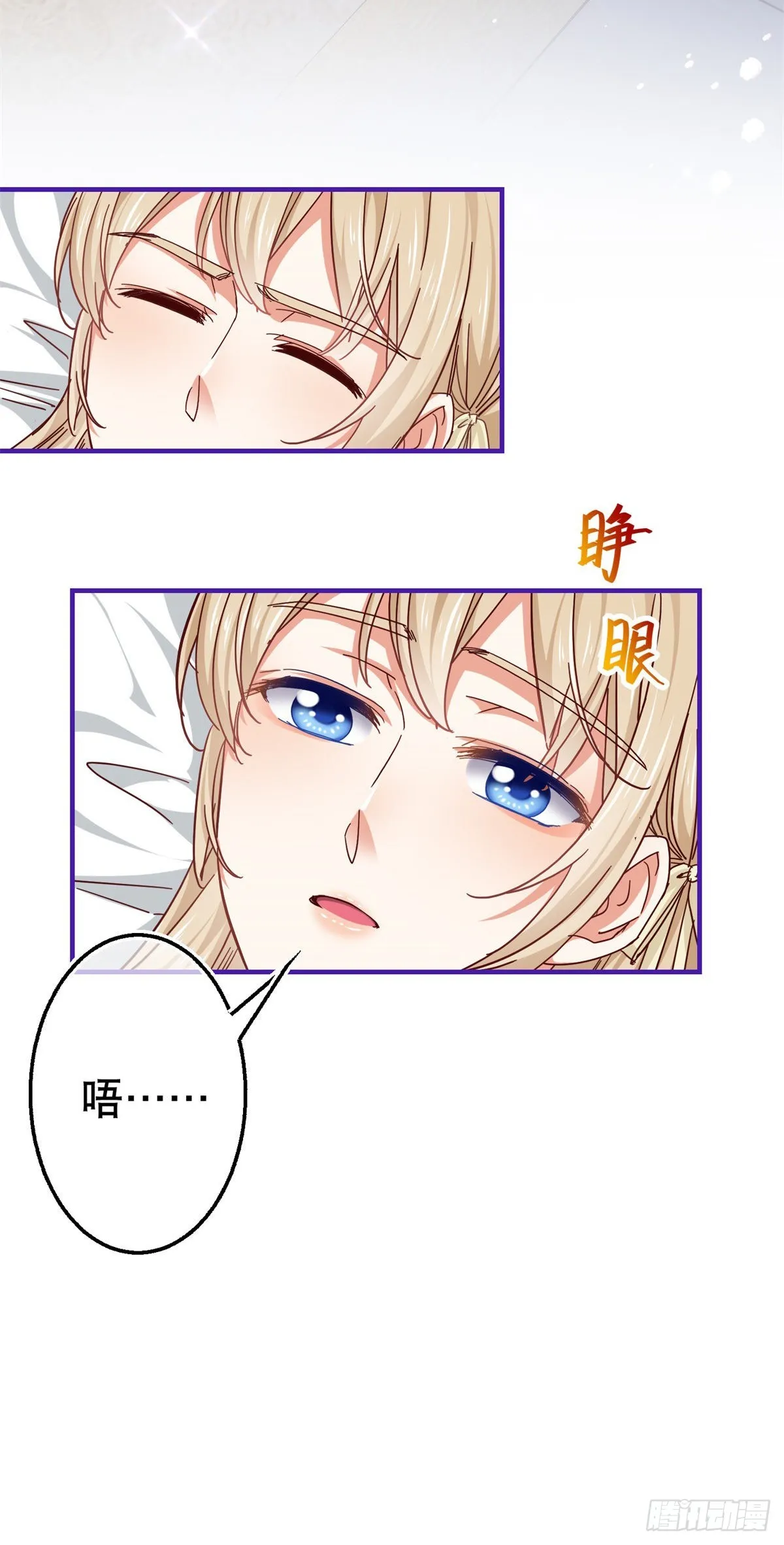 第159话 奥斯顿被罚 第7页