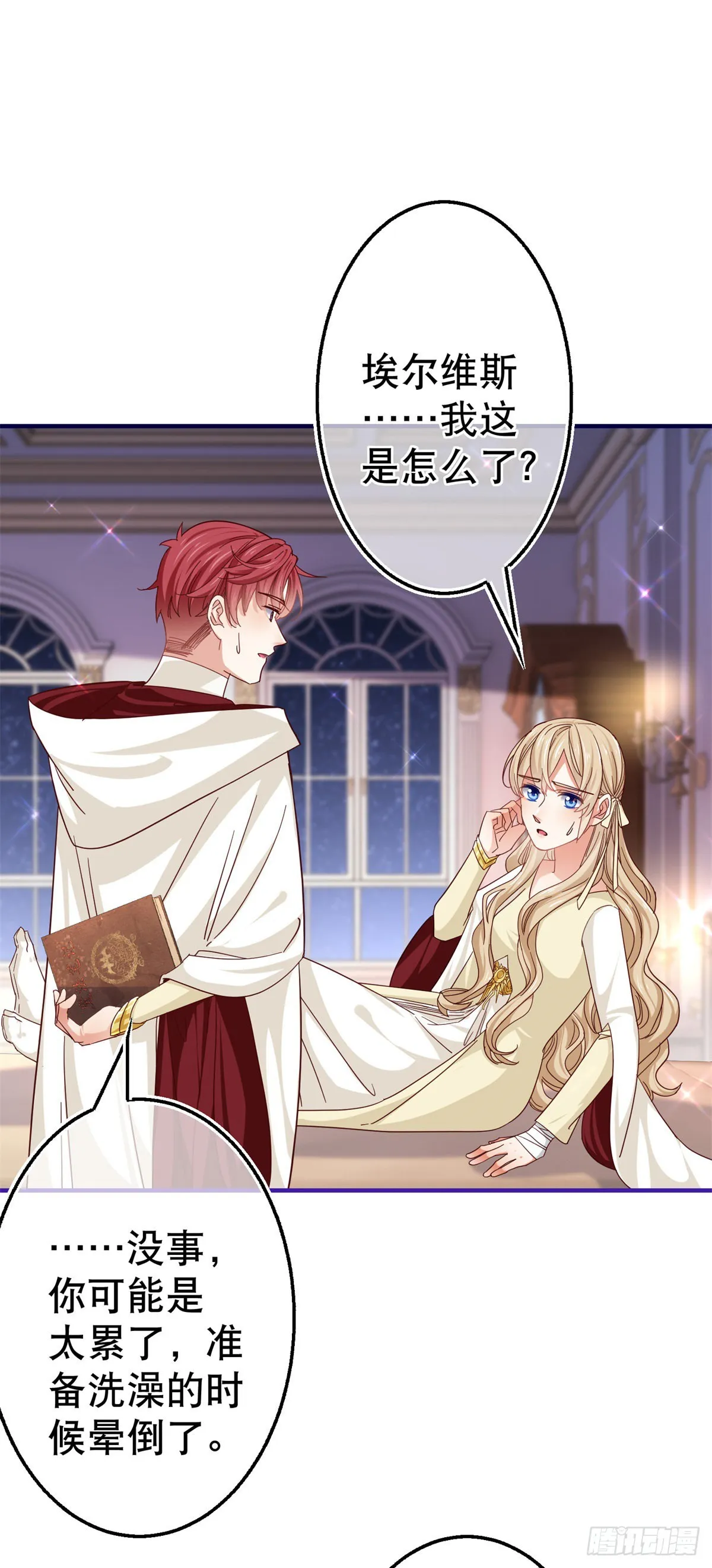 第159话 奥斯顿被罚 第8页
