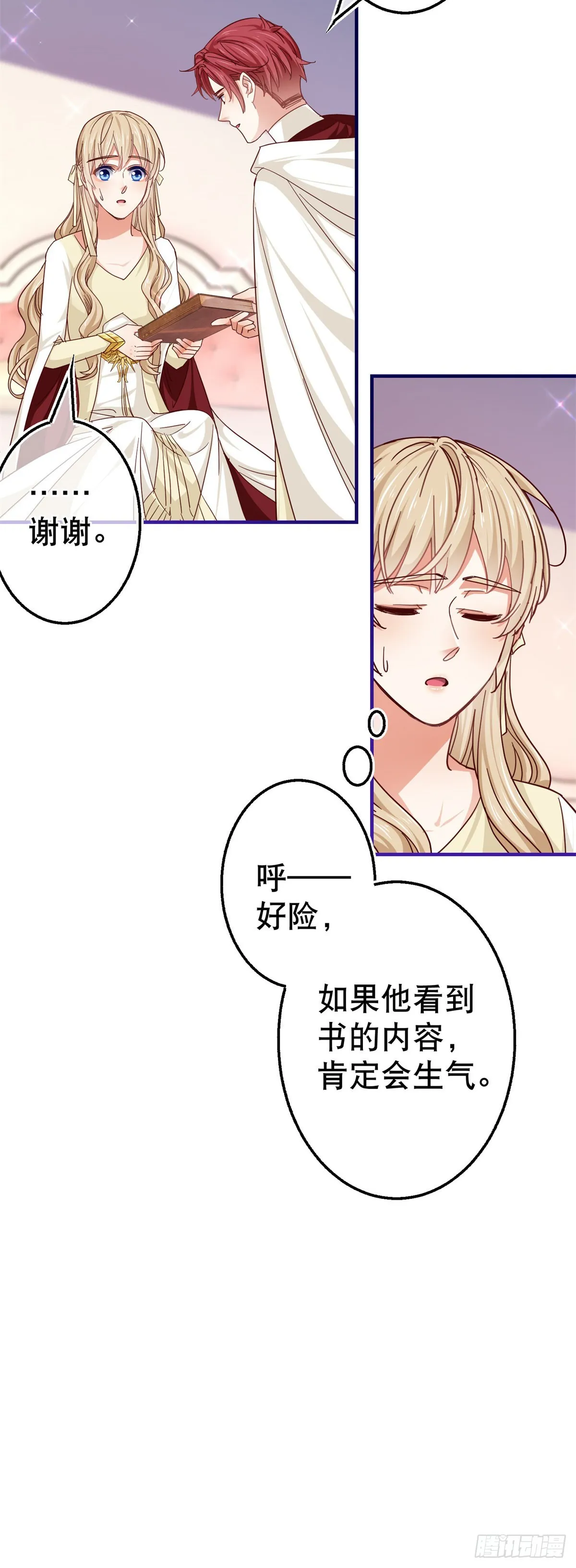 第159话 奥斯顿被罚 第10页