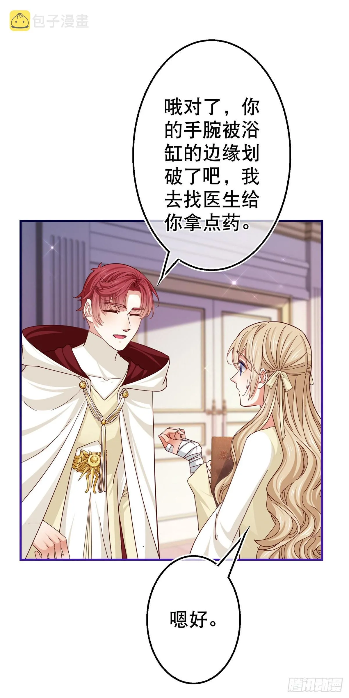 第159话 奥斯顿被罚 第11页