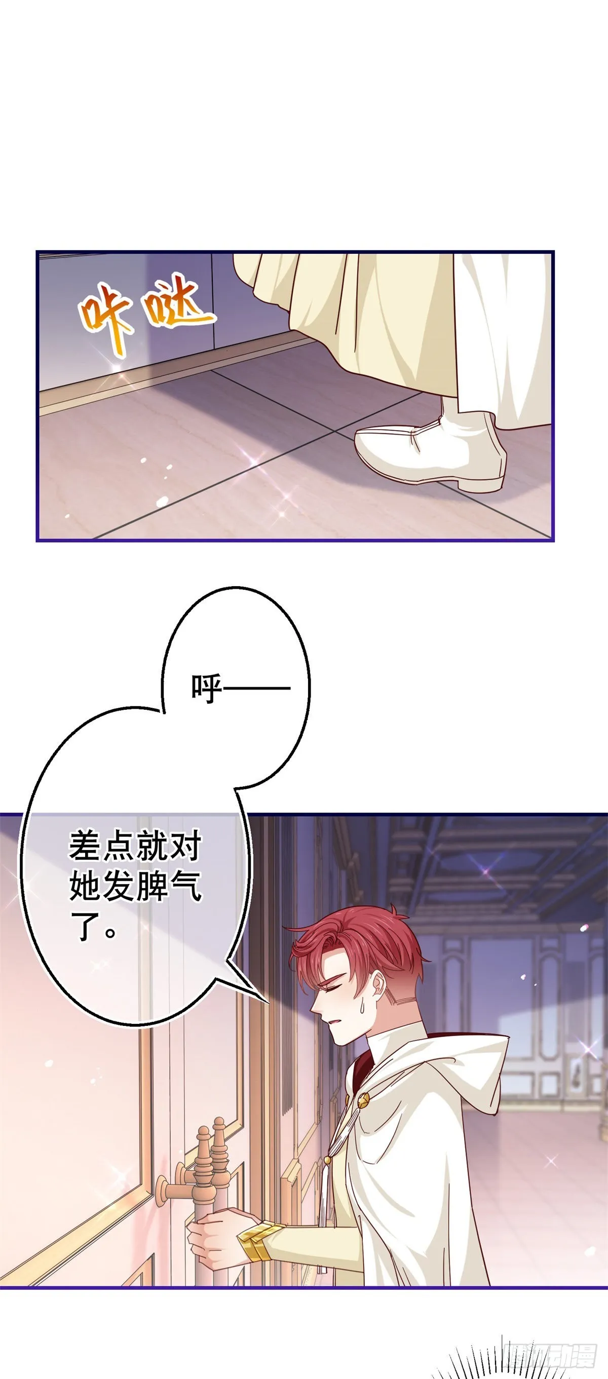 第159话 奥斯顿被罚 第12页