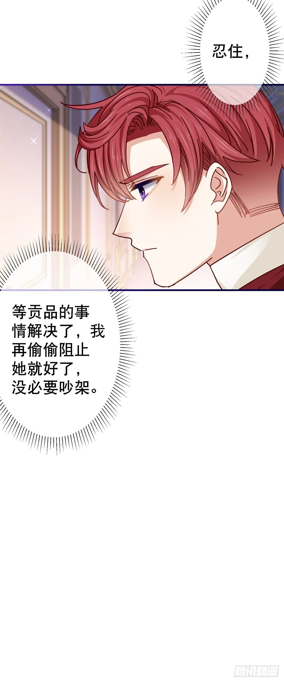第159话 奥斯顿被罚 第13页