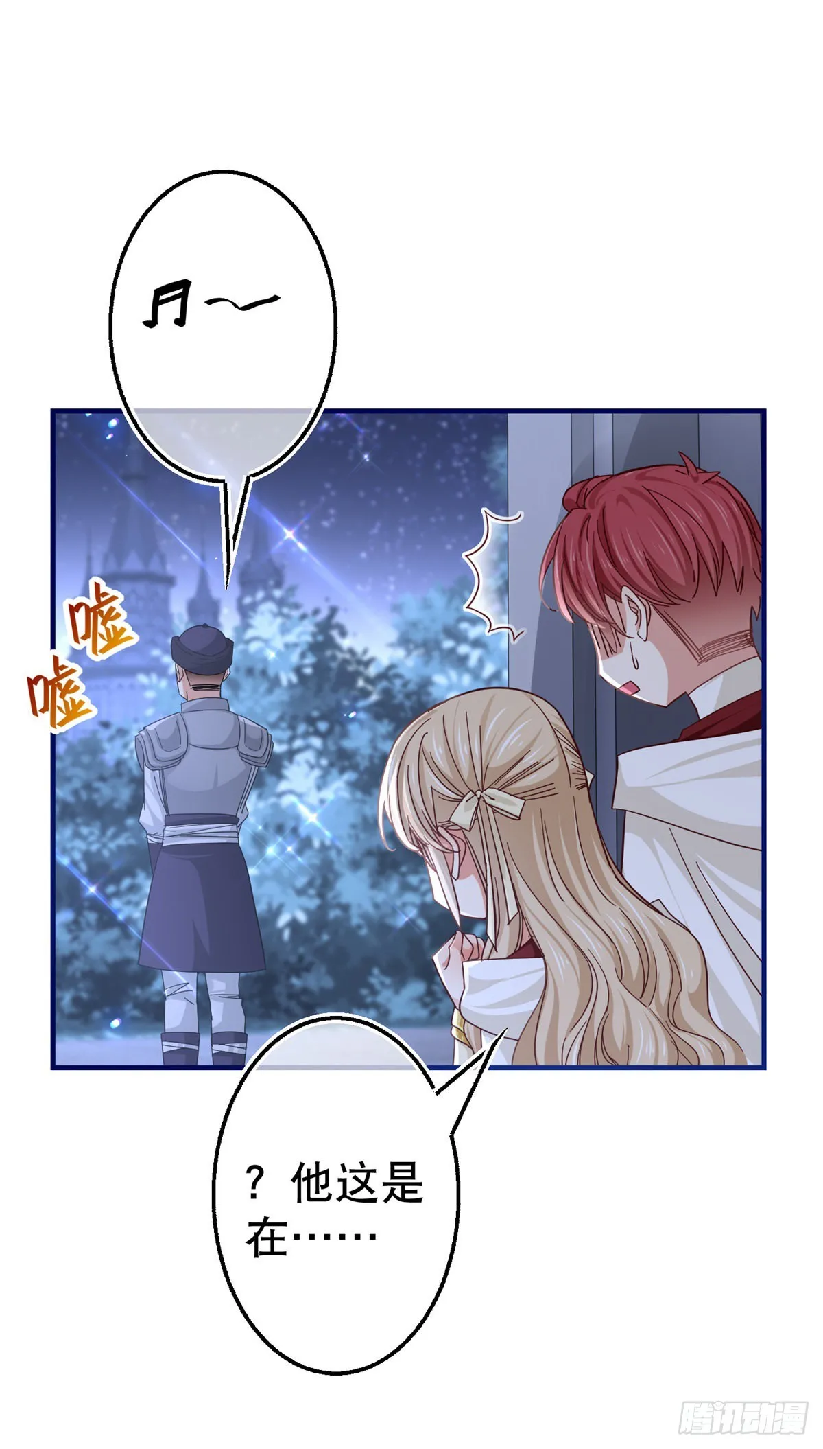 第159话 奥斯顿被罚 第17页