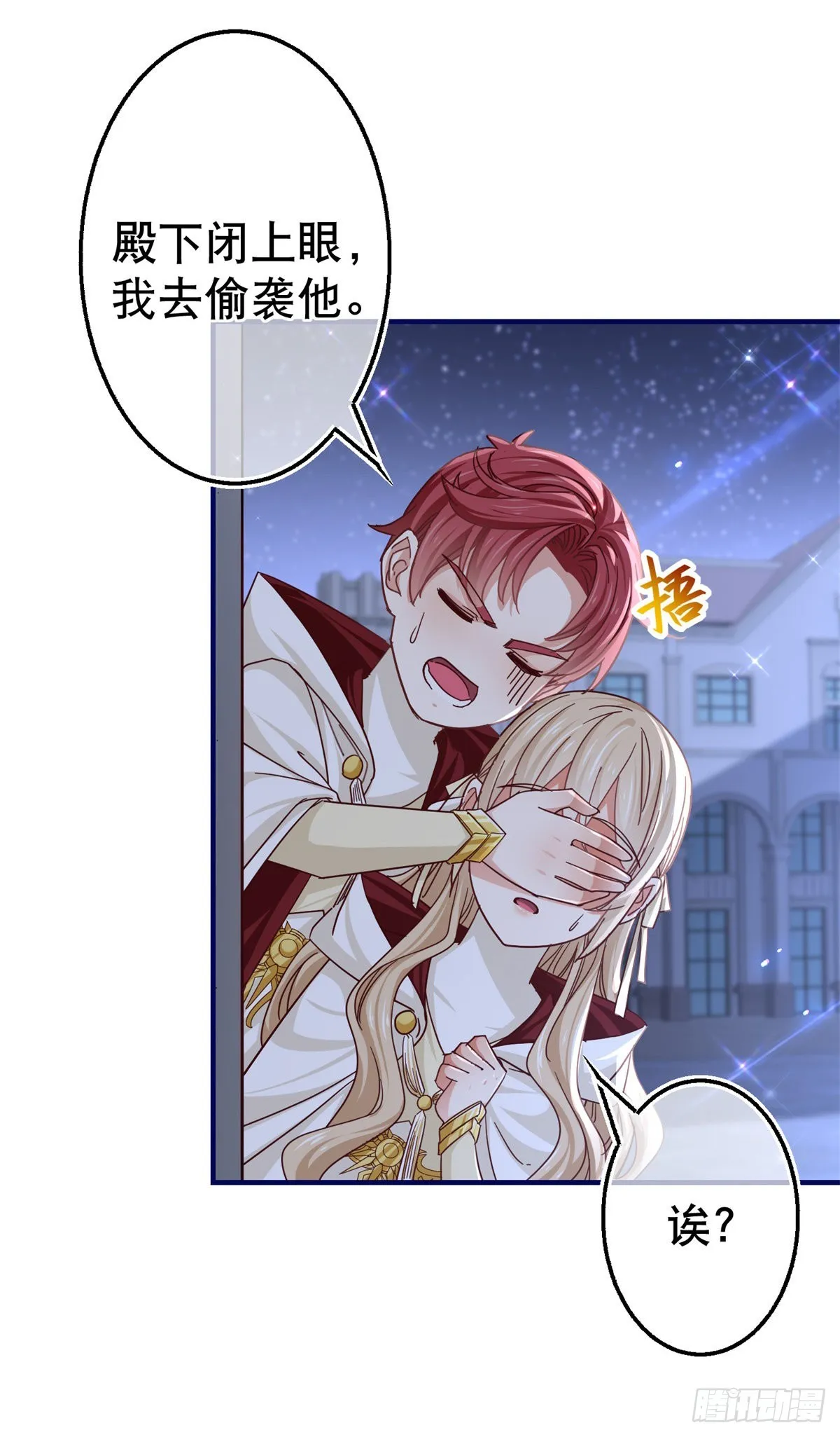 第159话 奥斯顿被罚 第18页