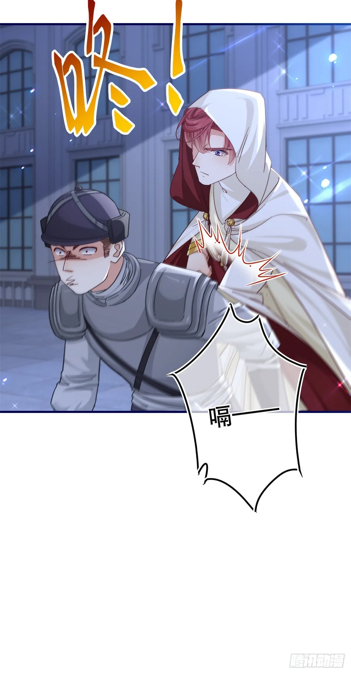 第159话 奥斯顿被罚 第20页