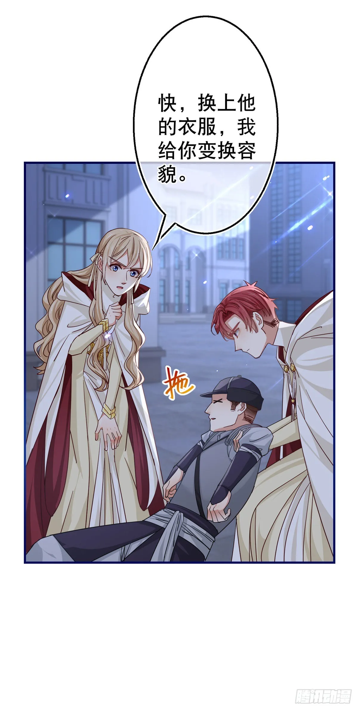 第159话 奥斯顿被罚 第21页