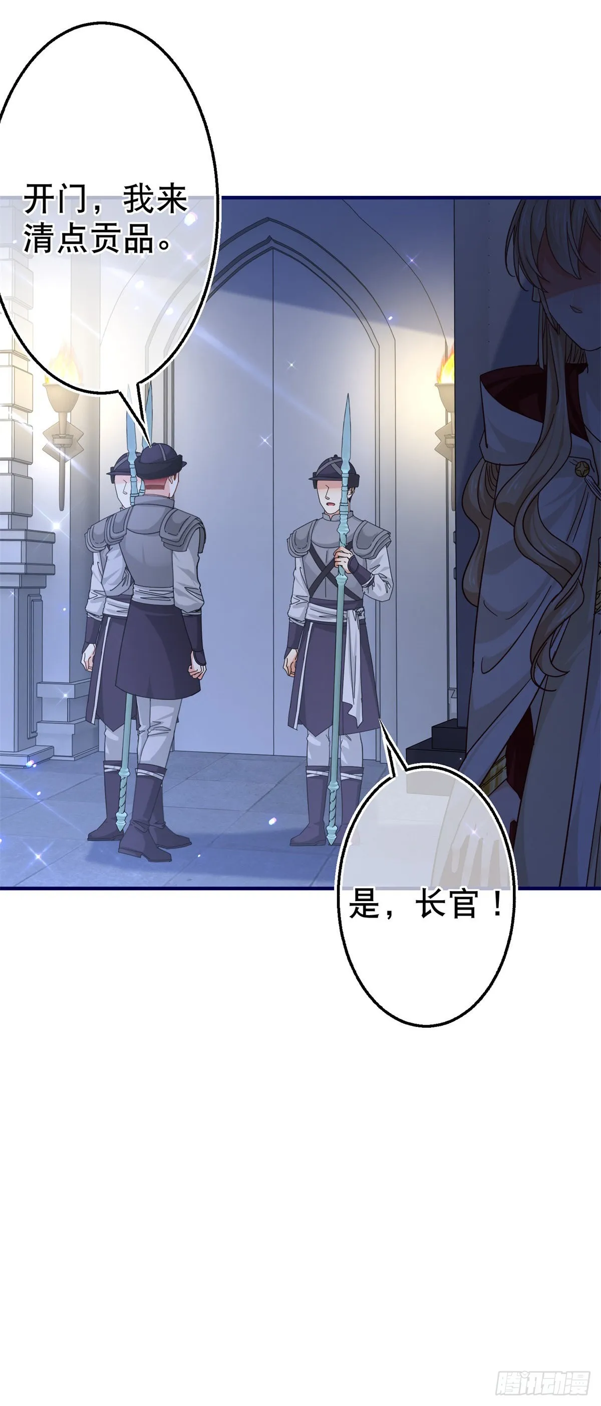 第159话 奥斯顿被罚 第23页