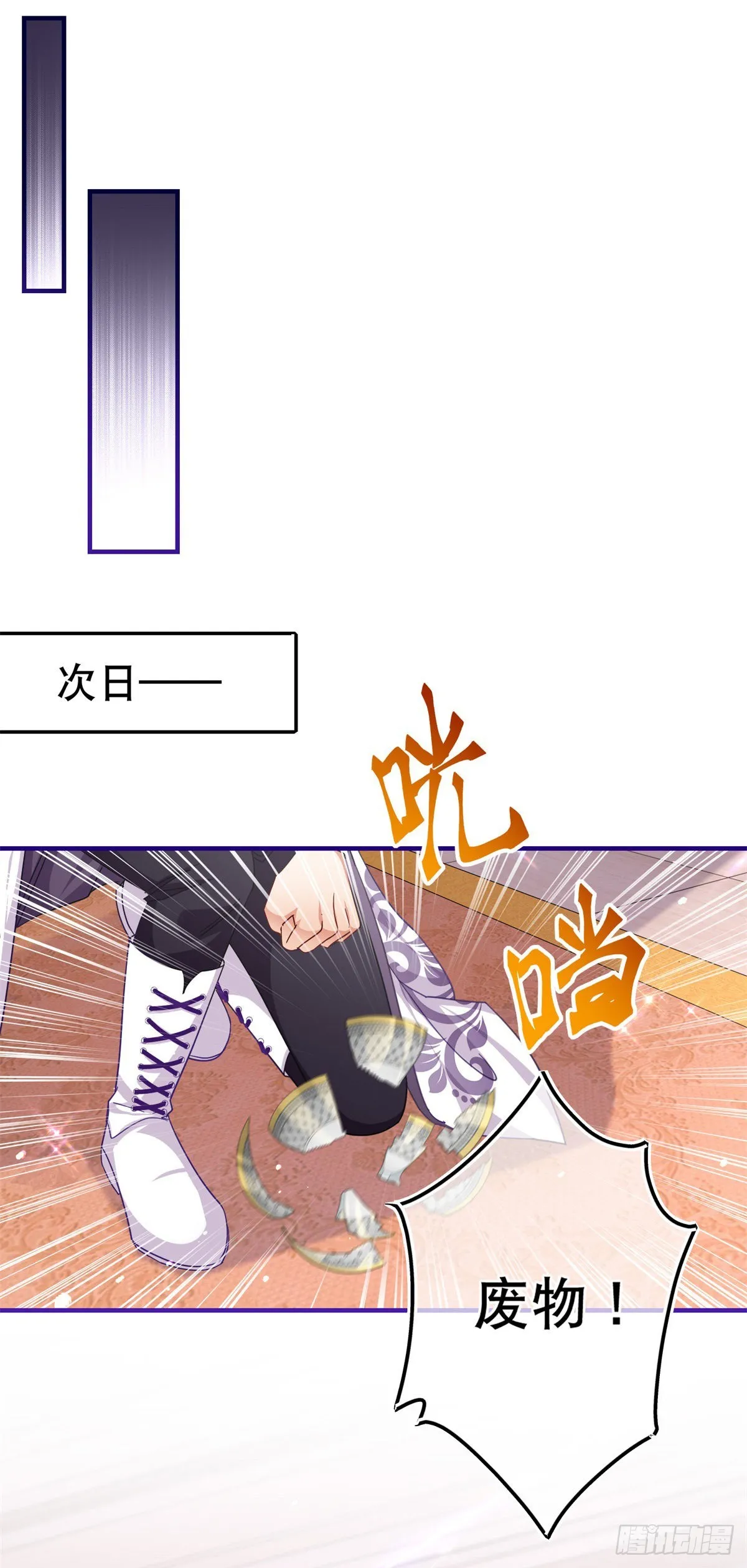 第159话 奥斯顿被罚 第24页
