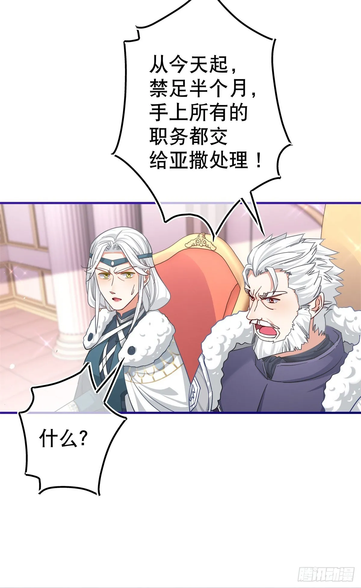 第159话 奥斯顿被罚 第28页