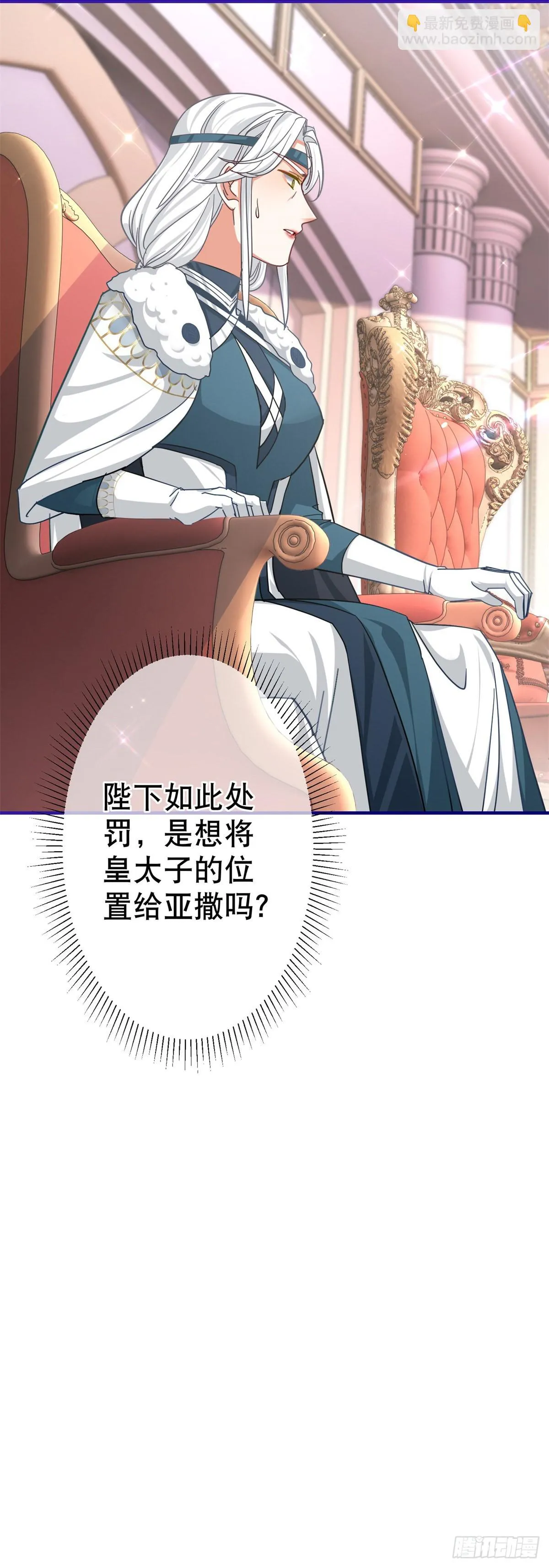 第159话 奥斯顿被罚 第29页